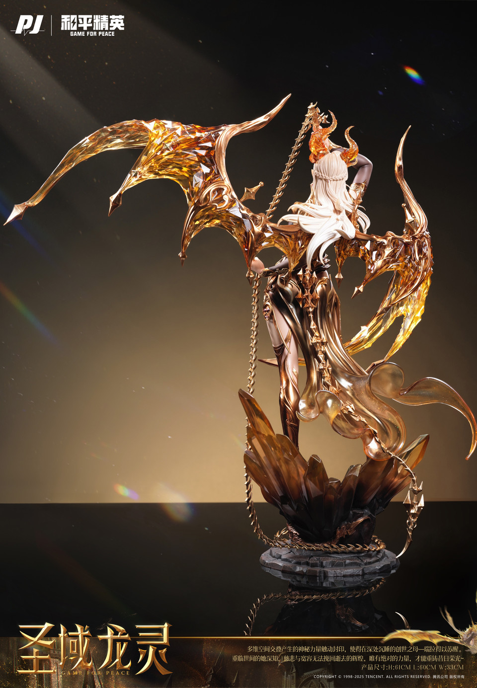 【Pre-sale】Holy Domain Dragon Spirit Ryla Licensed-PIJI Studio