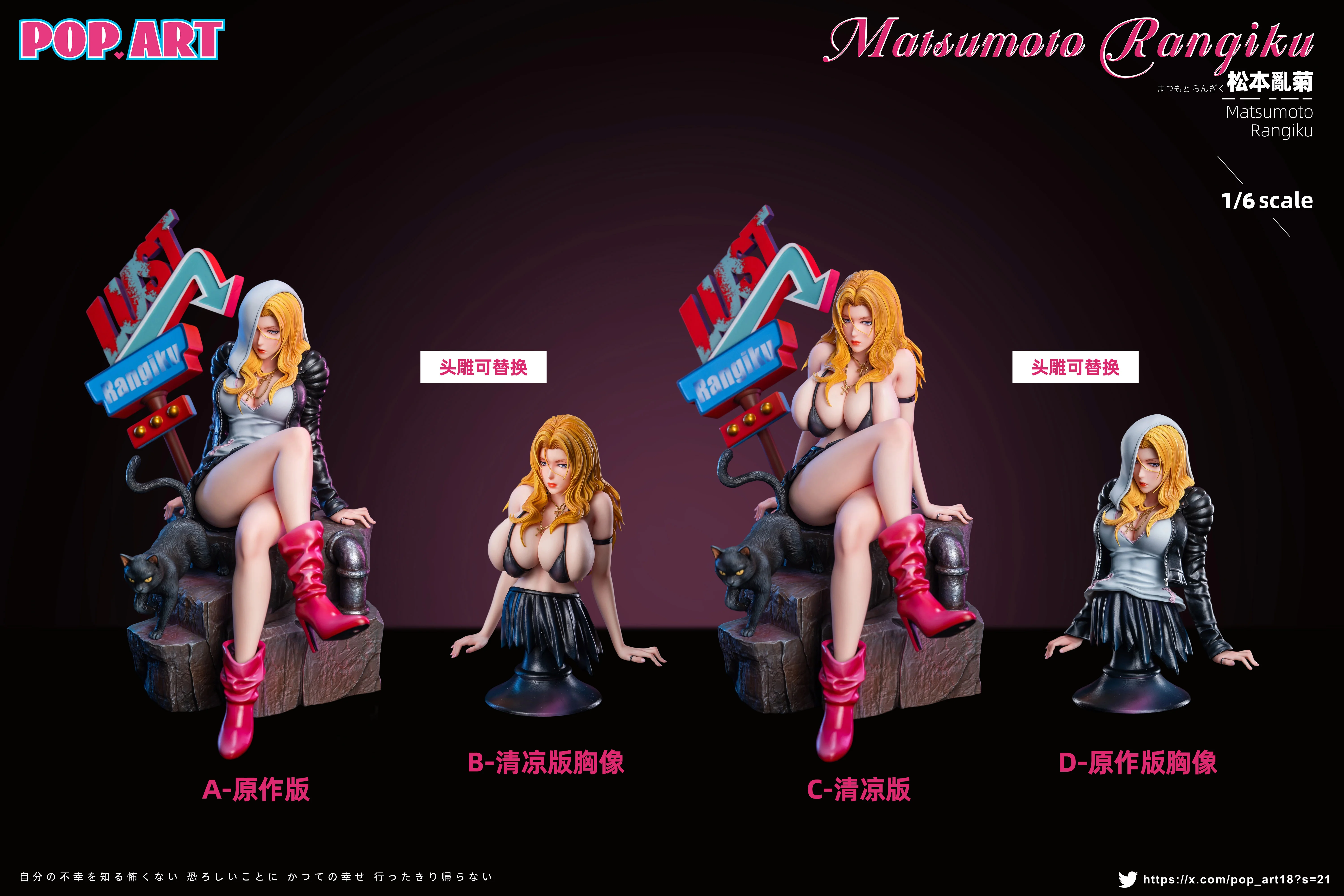 【Pre-sale】Matsumoto Rangiku-POP.ART Studio