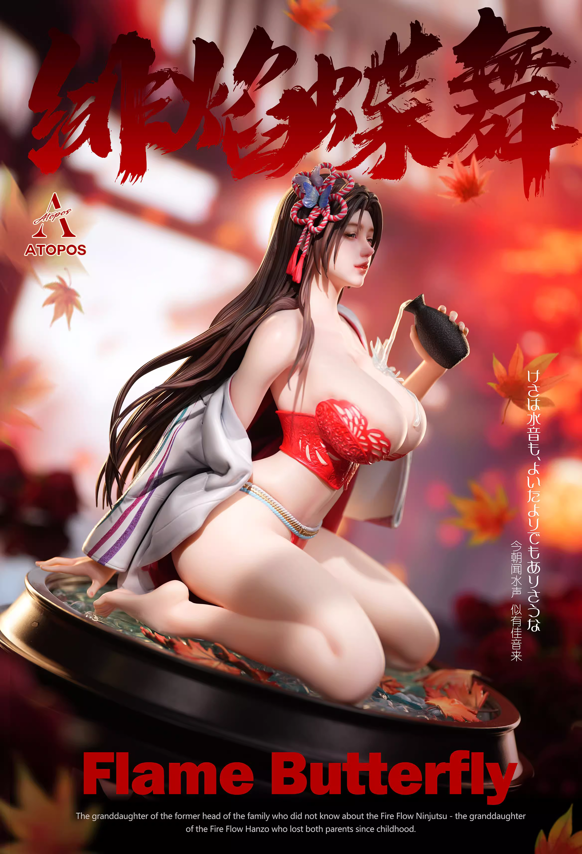 【Pre-sale】Flame Butterfly Girl-ATOPOS Studio