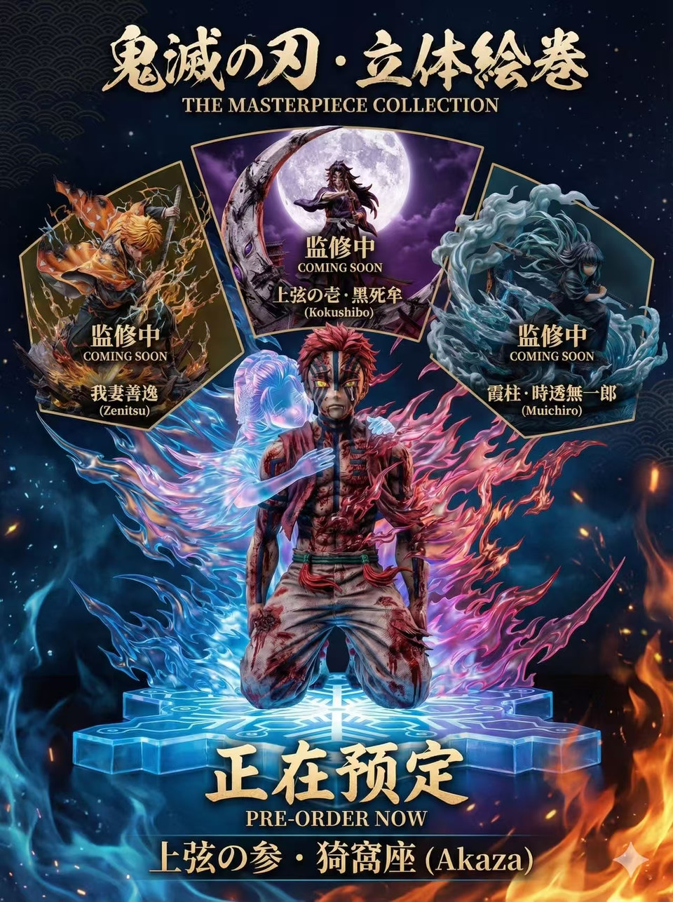 【Pre-sale】1/6 Scale Akaza-ATELIER DE KONOHA Studio