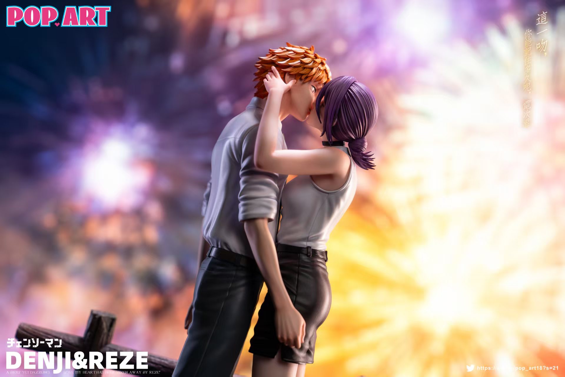 【Pre-sale】1/6 Scale Reze Kiss Denji-POP.ART Studio