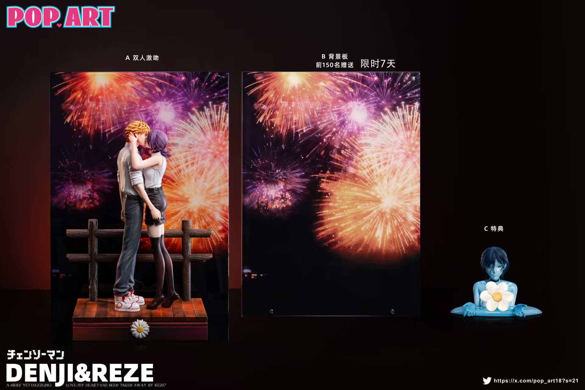【Pre-sale】1/6 Scale Reze Kiss Denji-POP.ART Studio