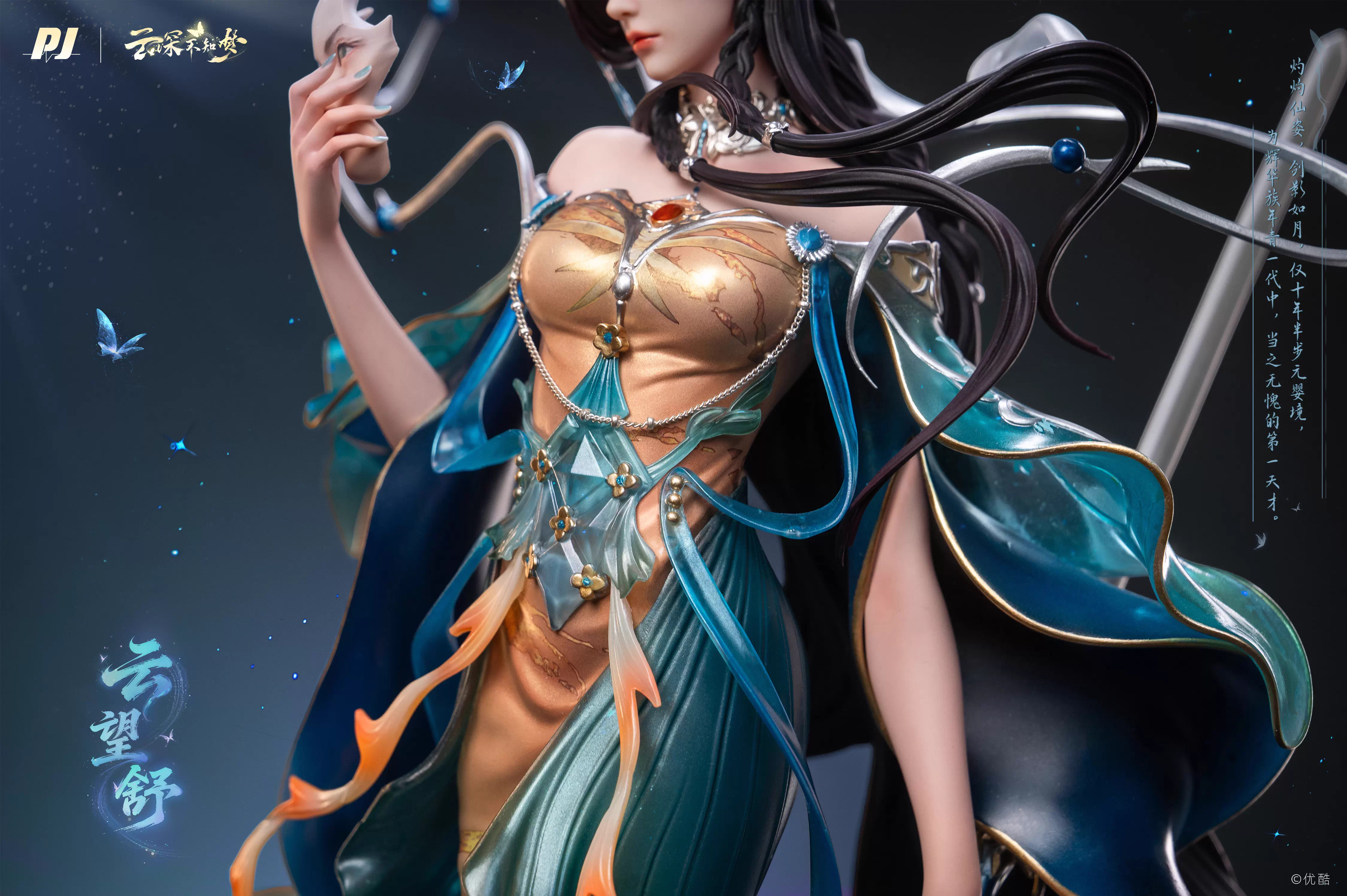 【Pre-sale】Yu Wangshu Licensed-PIJI Studio