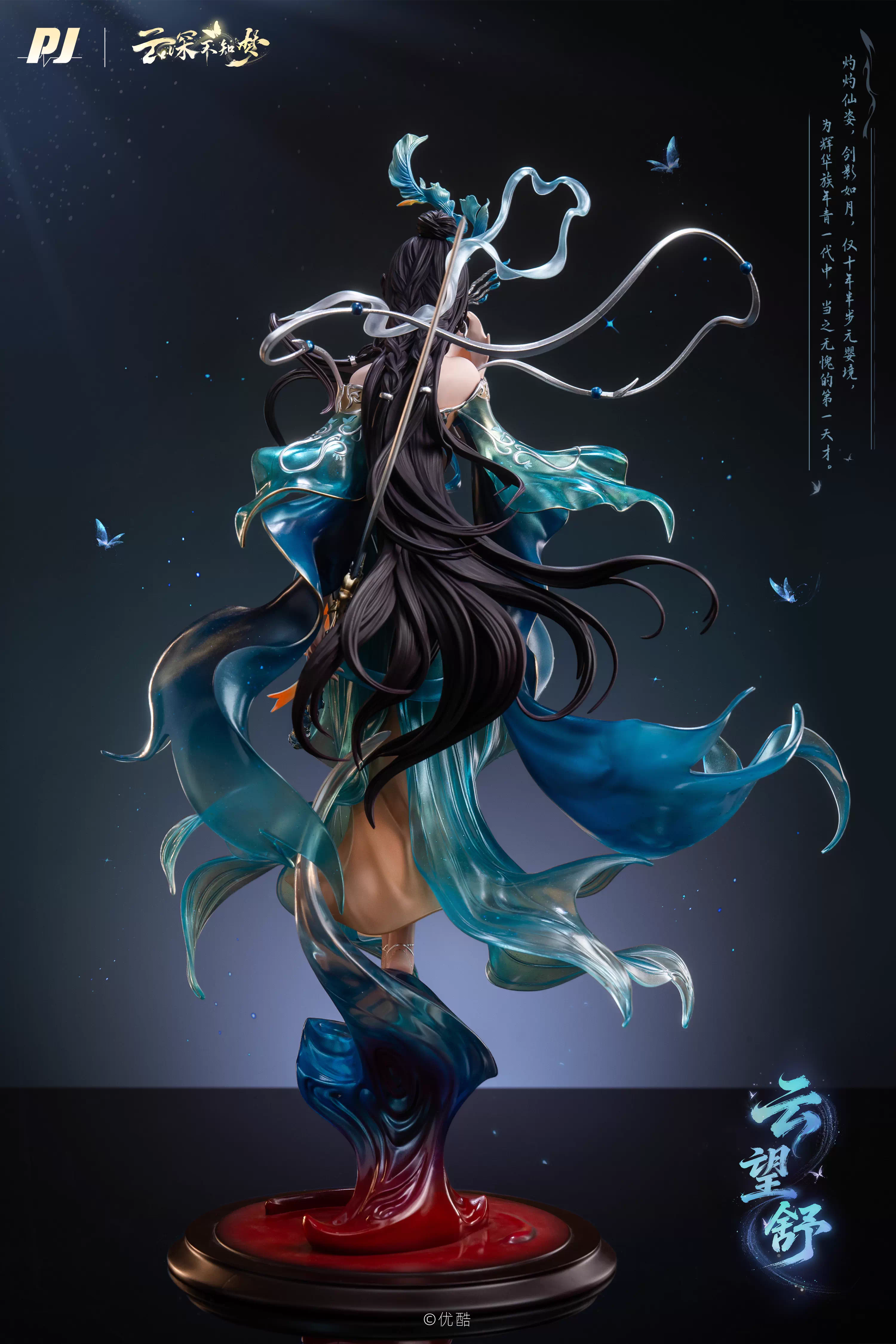 【Pre-sale】Yu Wangshu Licensed-PIJI Studio