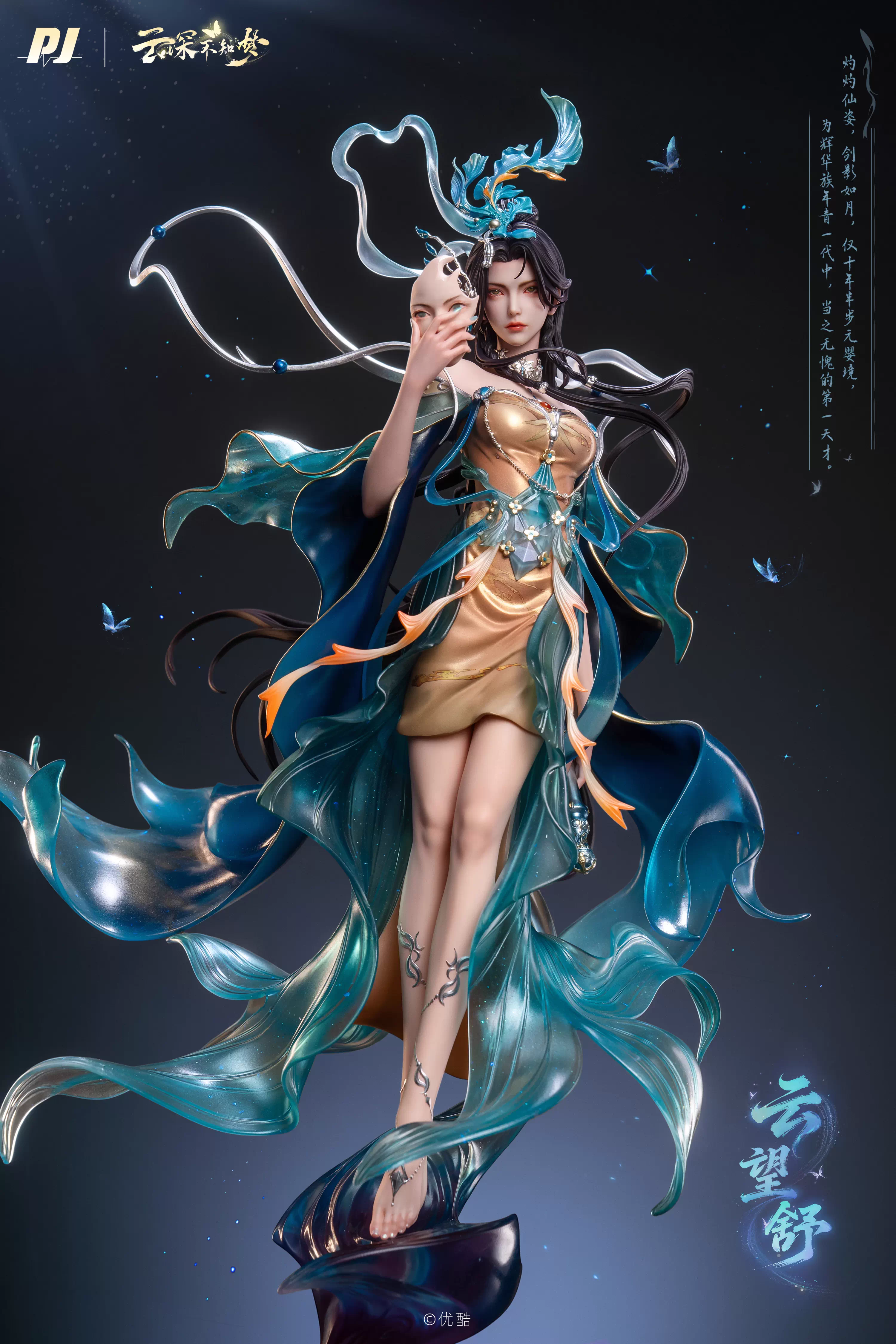 【Pre-sale】Yu Wangshu Licensed-PIJI Studio