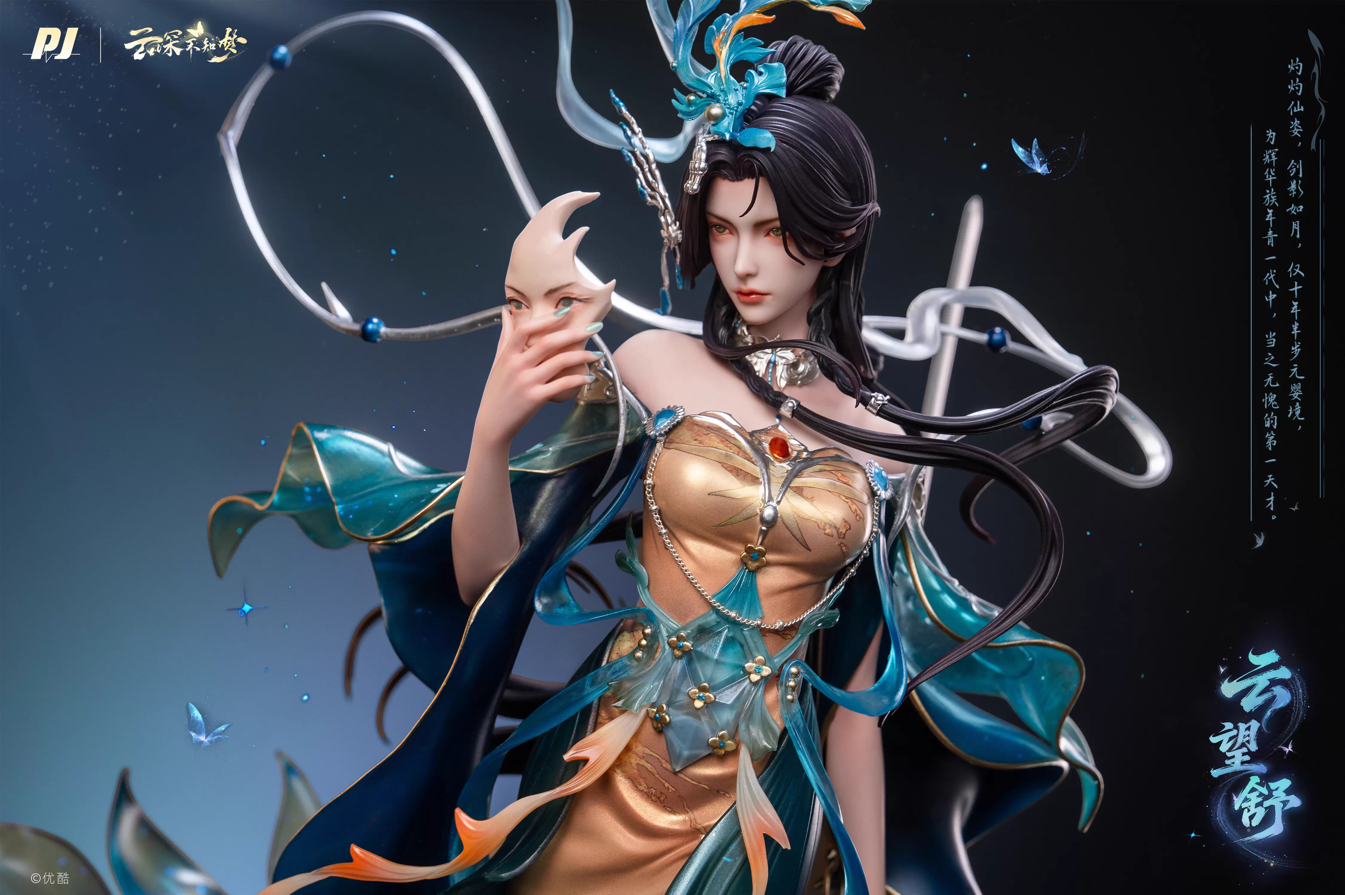 【Pre-sale】Yu Wangshu Licensed-PIJI Studio
