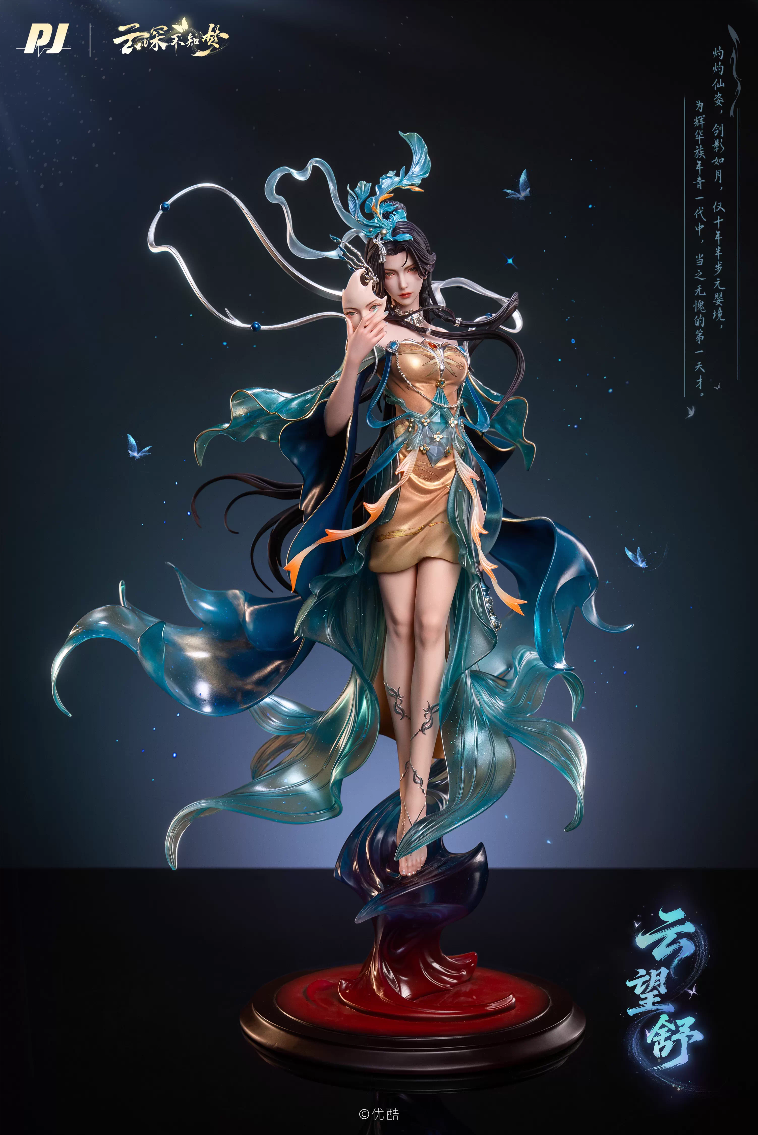 【Pre-sale】Yu Wangshu Licensed-PIJI Studio