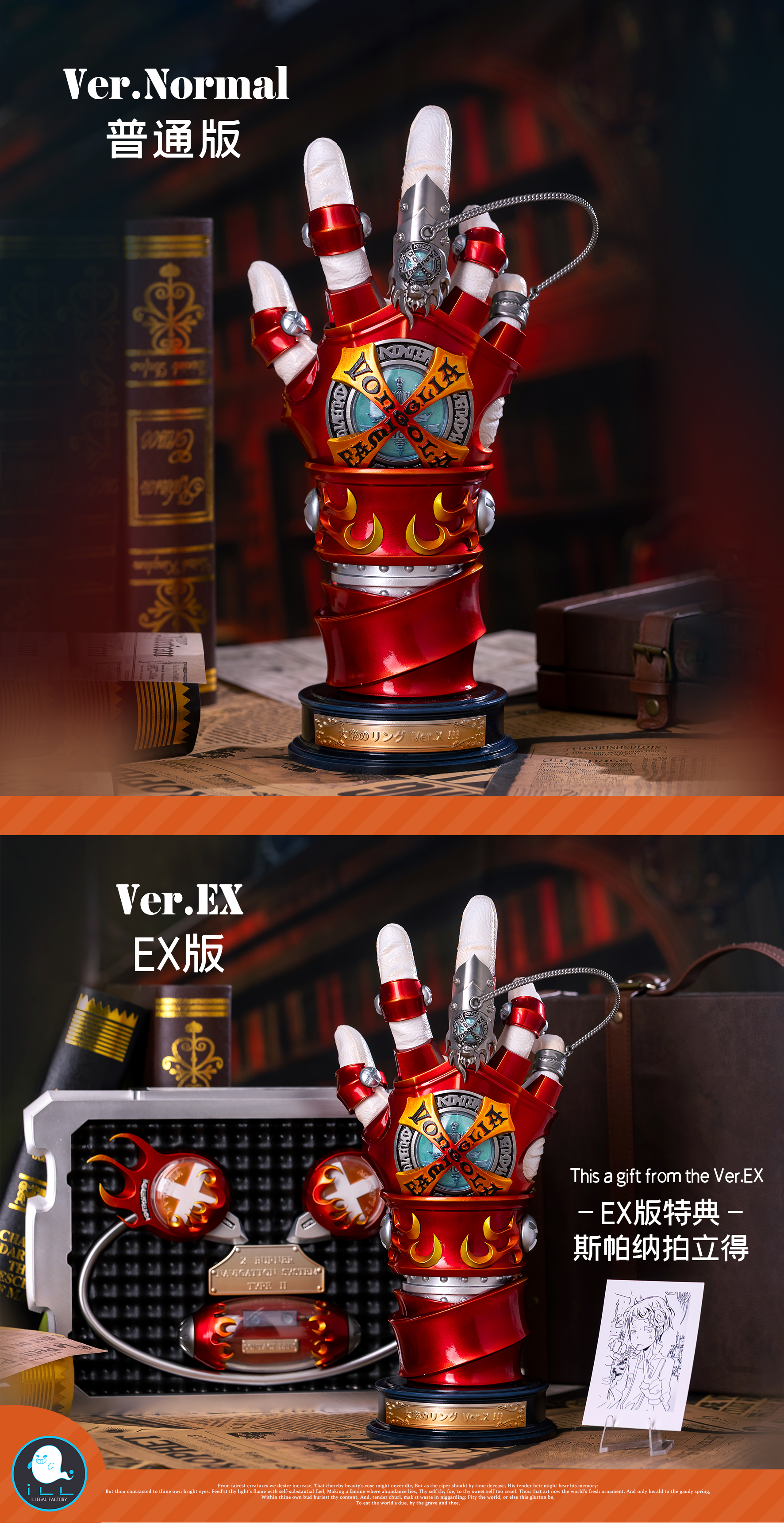 【Pre-sale】018 X Gloves 4.0-ILLegal FACTORY Studio