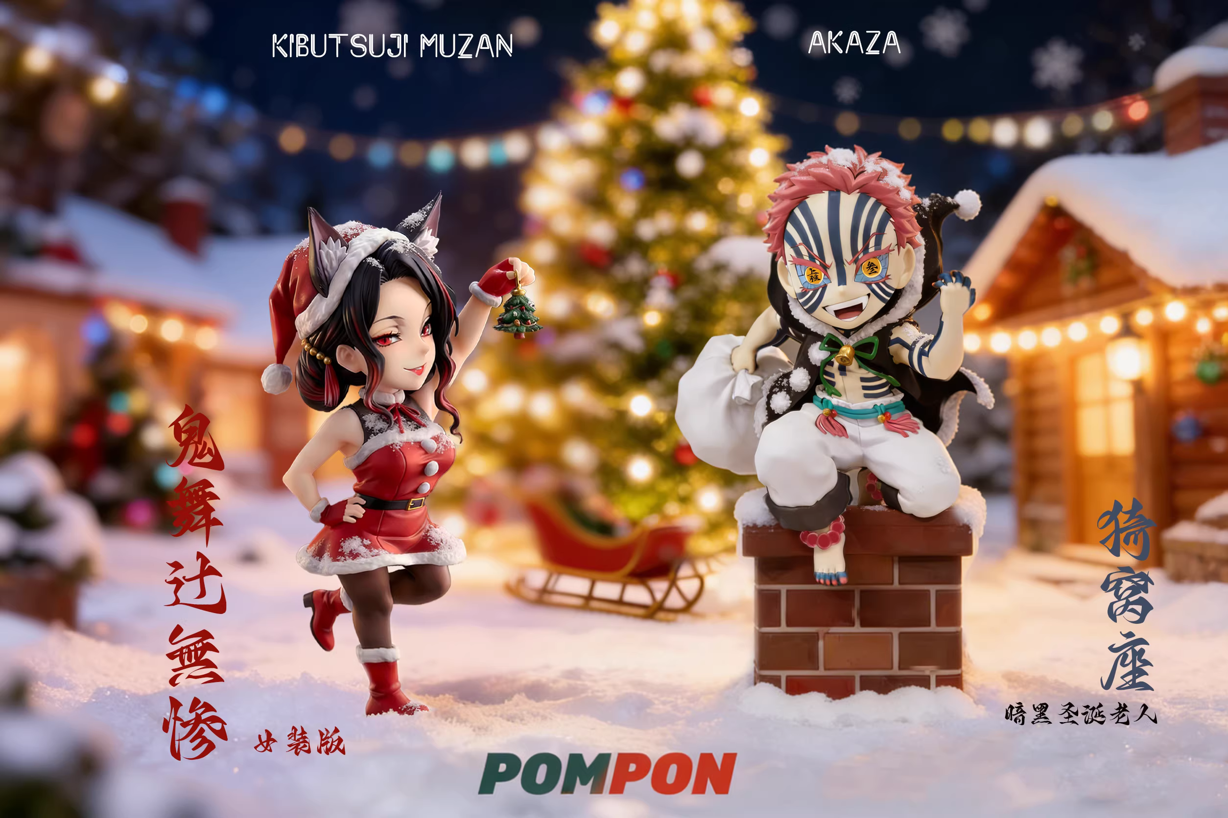 【Pre-sale】Q Version Woman Kibutsuji Muzan and Christmas Akaza-PomPon Studio