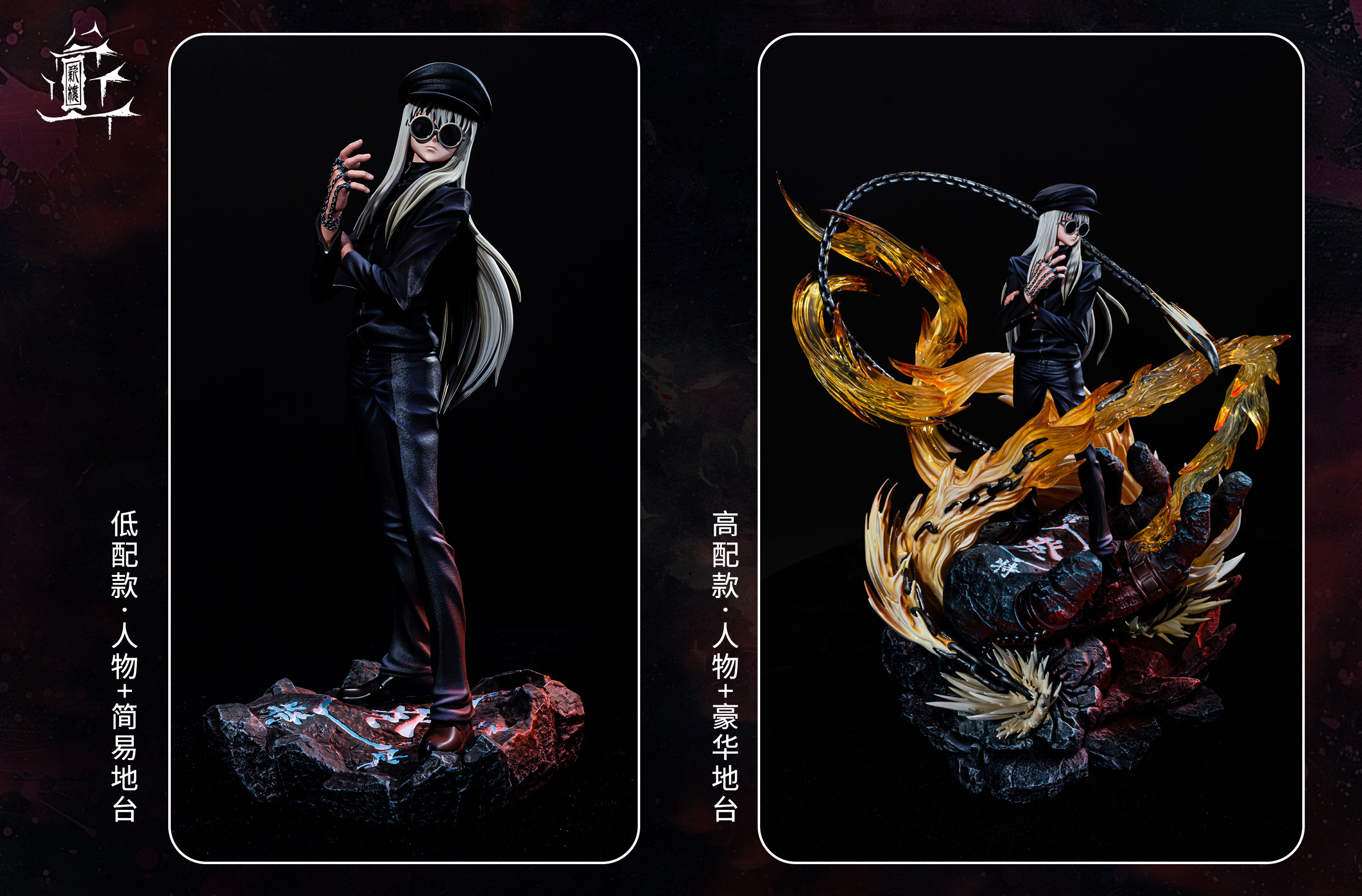 【Pre-sale】1/6 Scale Kurapika with LED-XinLou Studio