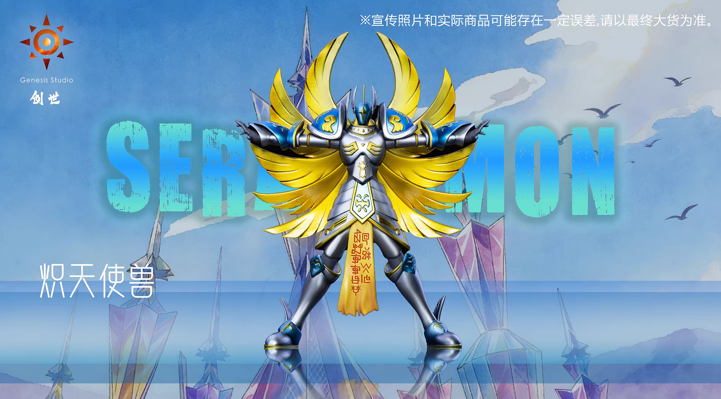 【Pre-sale】Angemon-Genesis Studio
