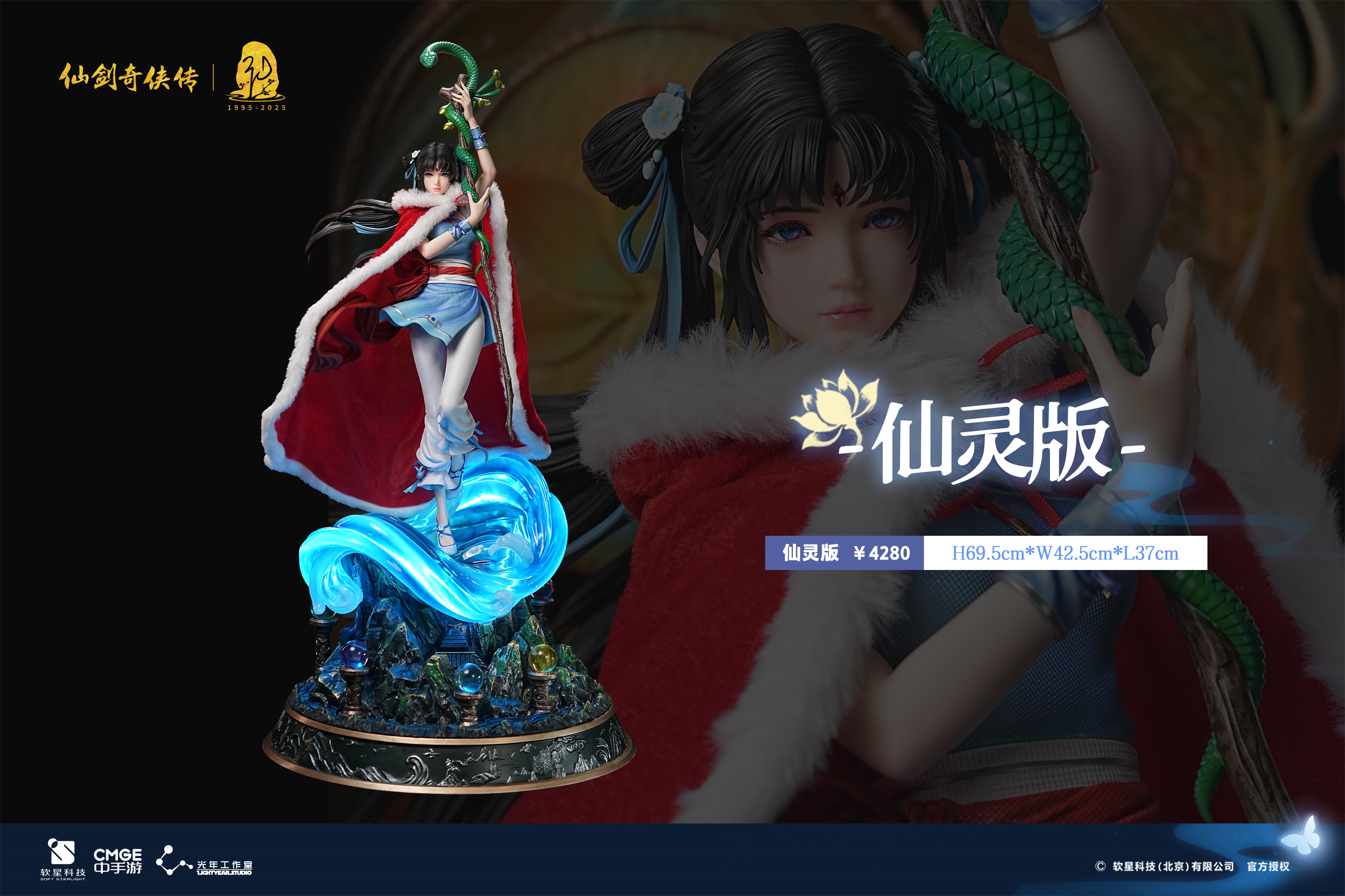 【Pre-sale】 1/4 Scale ZhaoLingEr with LED Licensed-Light Year Studio