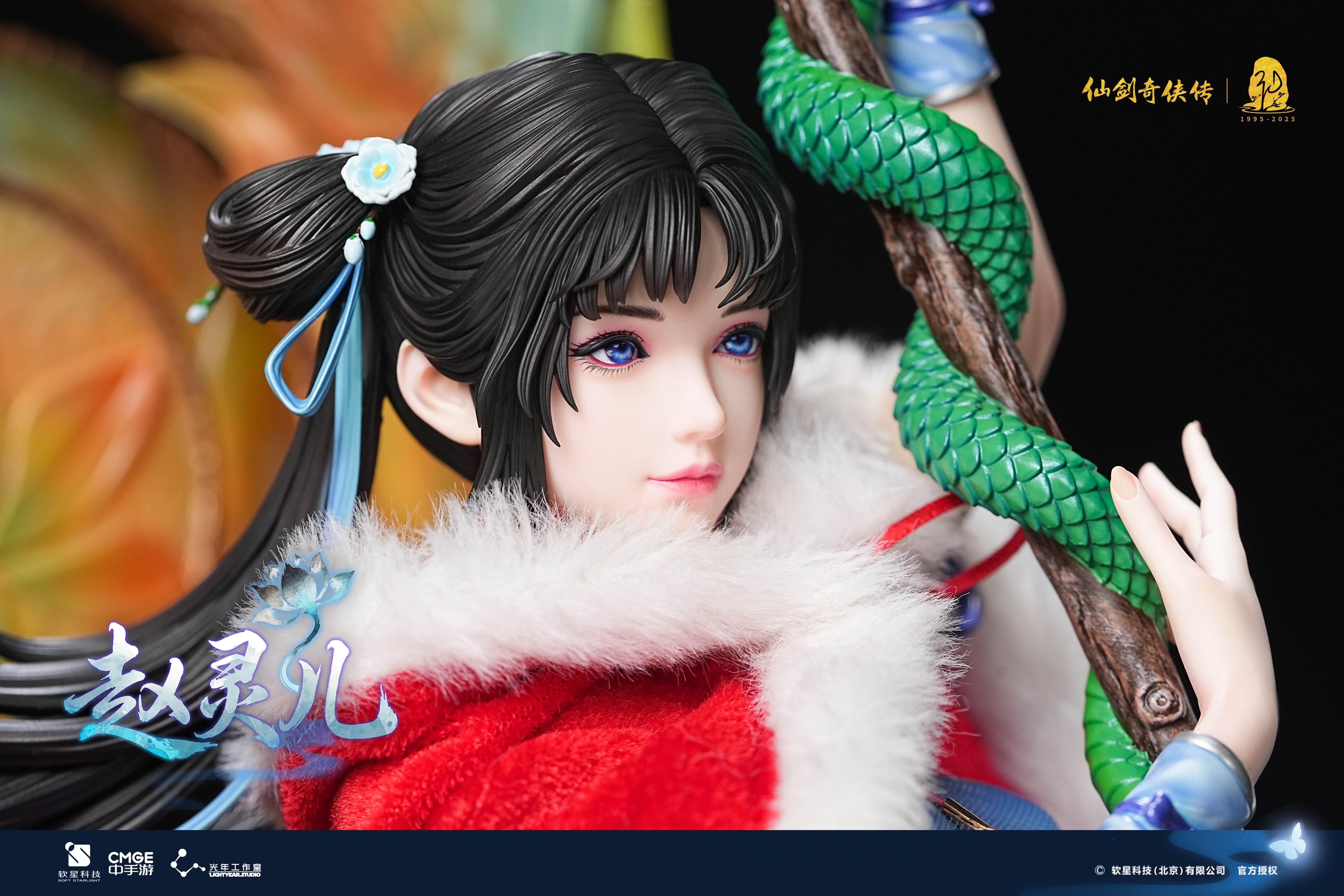 【Pre-sale】 1/4 Scale ZhaoLingEr with LED Licensed-Light Year Studio