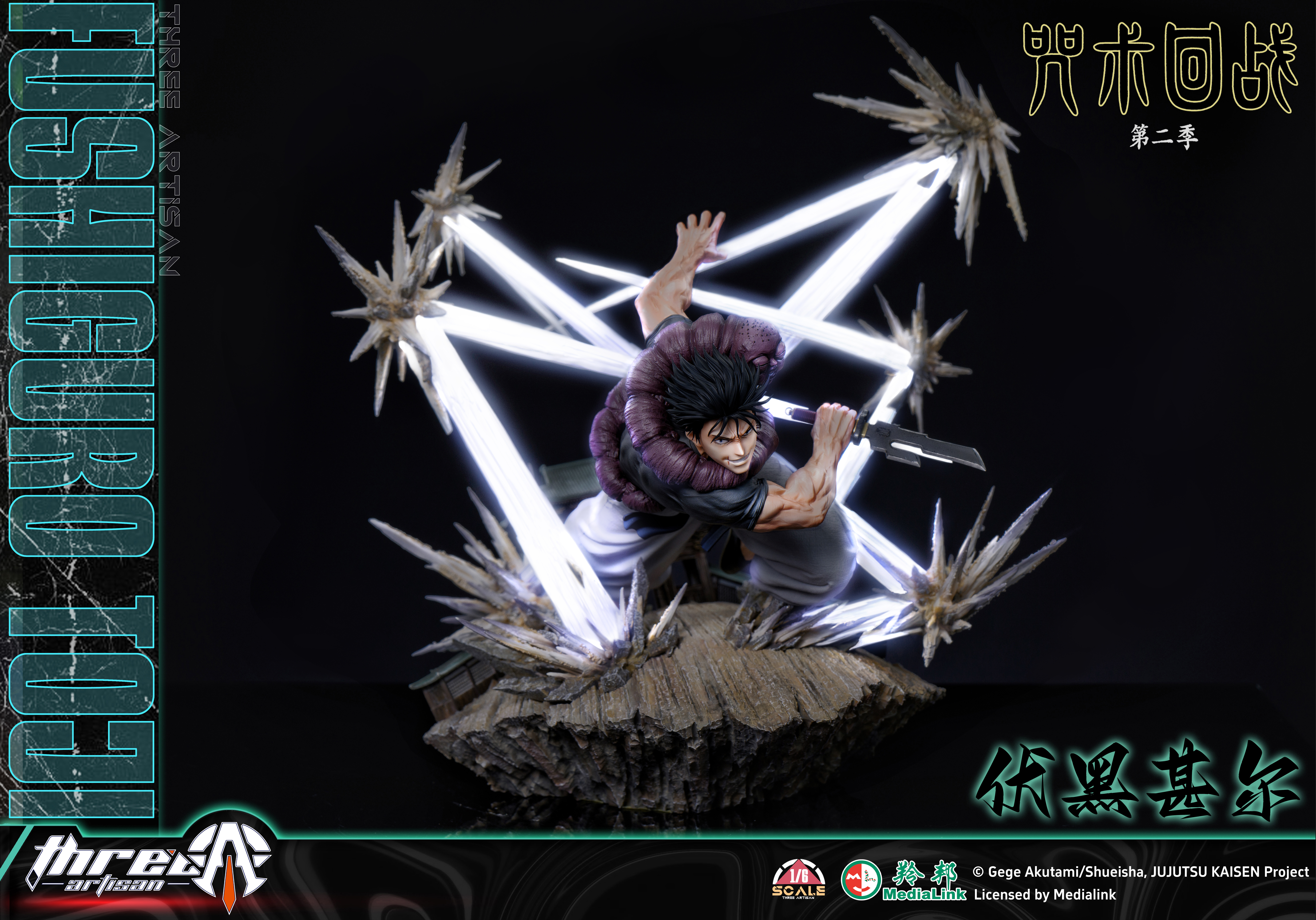 【Pre-sale】1/6 Scale Fushiguro Toji with LED Licensed-ThreeArtisan Studio