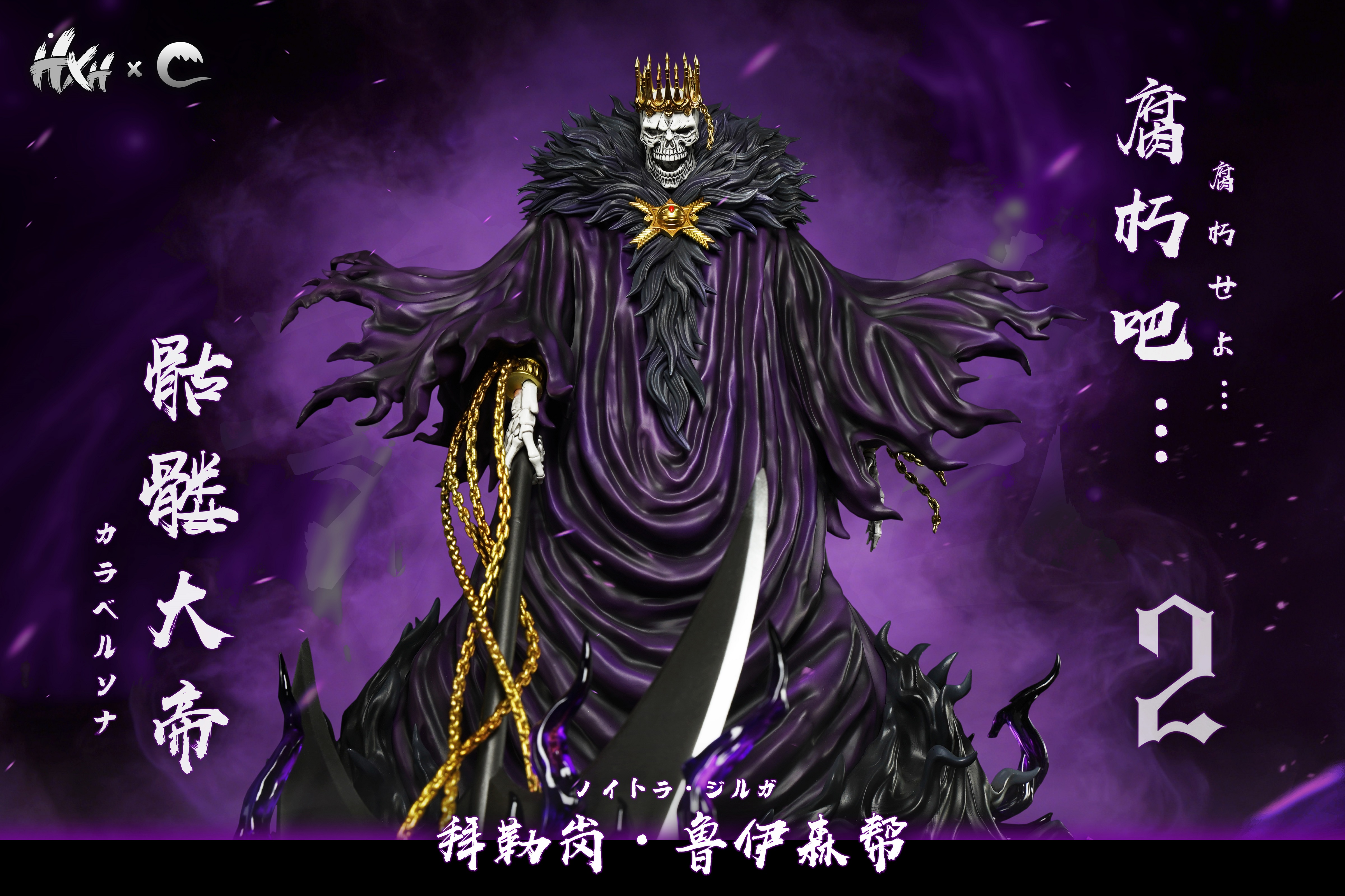 【Pre-sale】1/6 Scale 006 Baraggan Louisenbairn-HXHENG × CHENG Studio