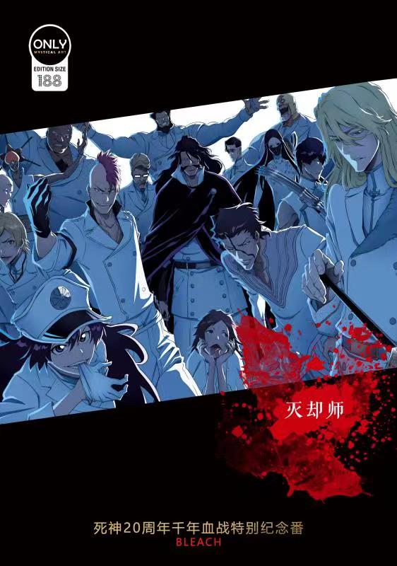 【Pre-sale】Decorative Paint of 20th Anniversary  Quincy Blood War-Mystical Art Studio