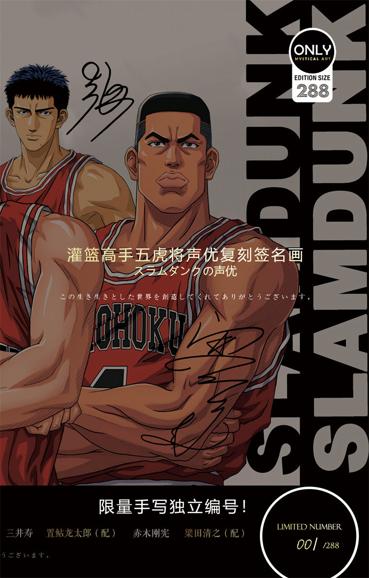【Pre-sale】Decorative Paint of Original series Voice Actor's Signatures SLAM DUNK Shohoku Team-Mystical Art Studio