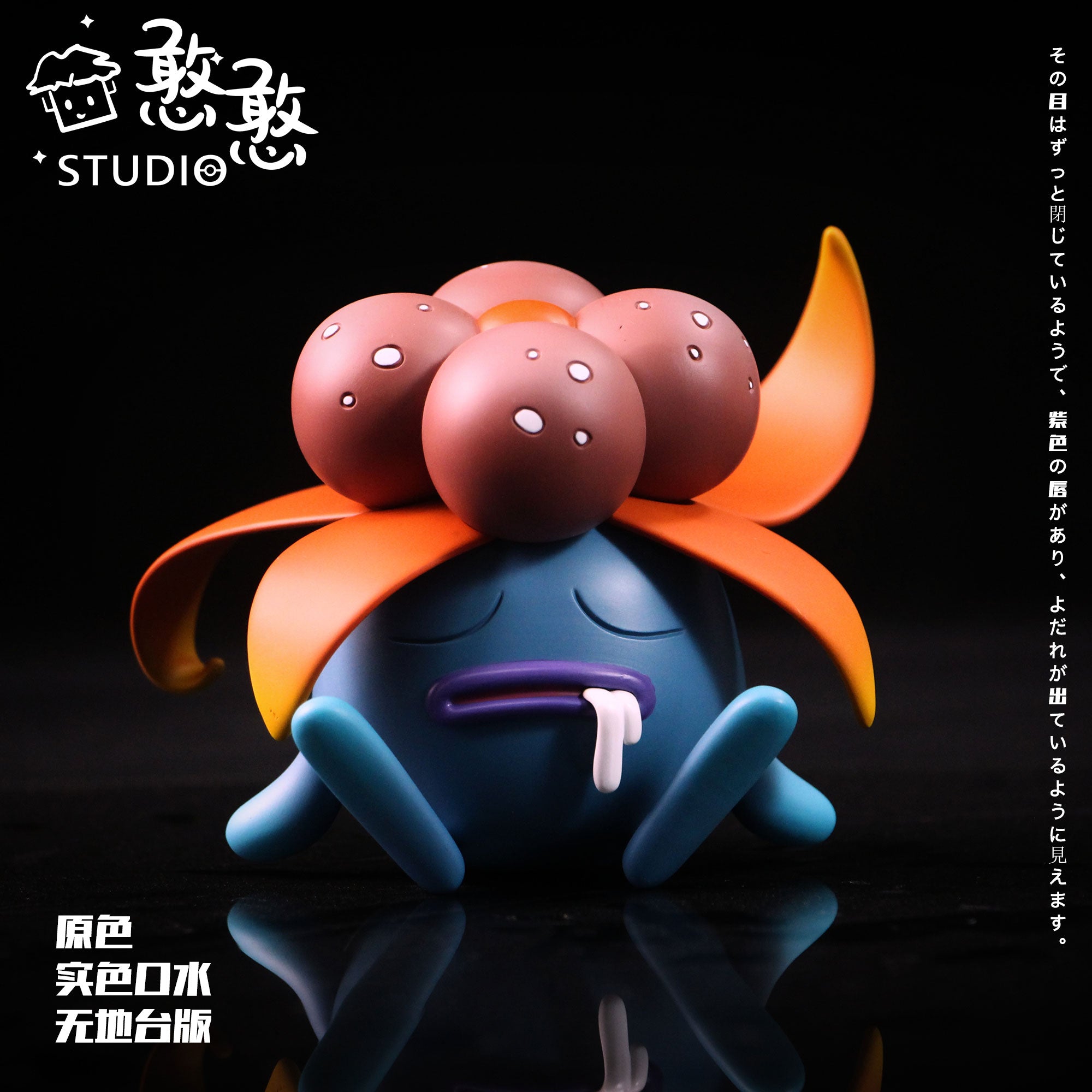 【Pre-sale】Gloom-Pokemon-HanHan Studio