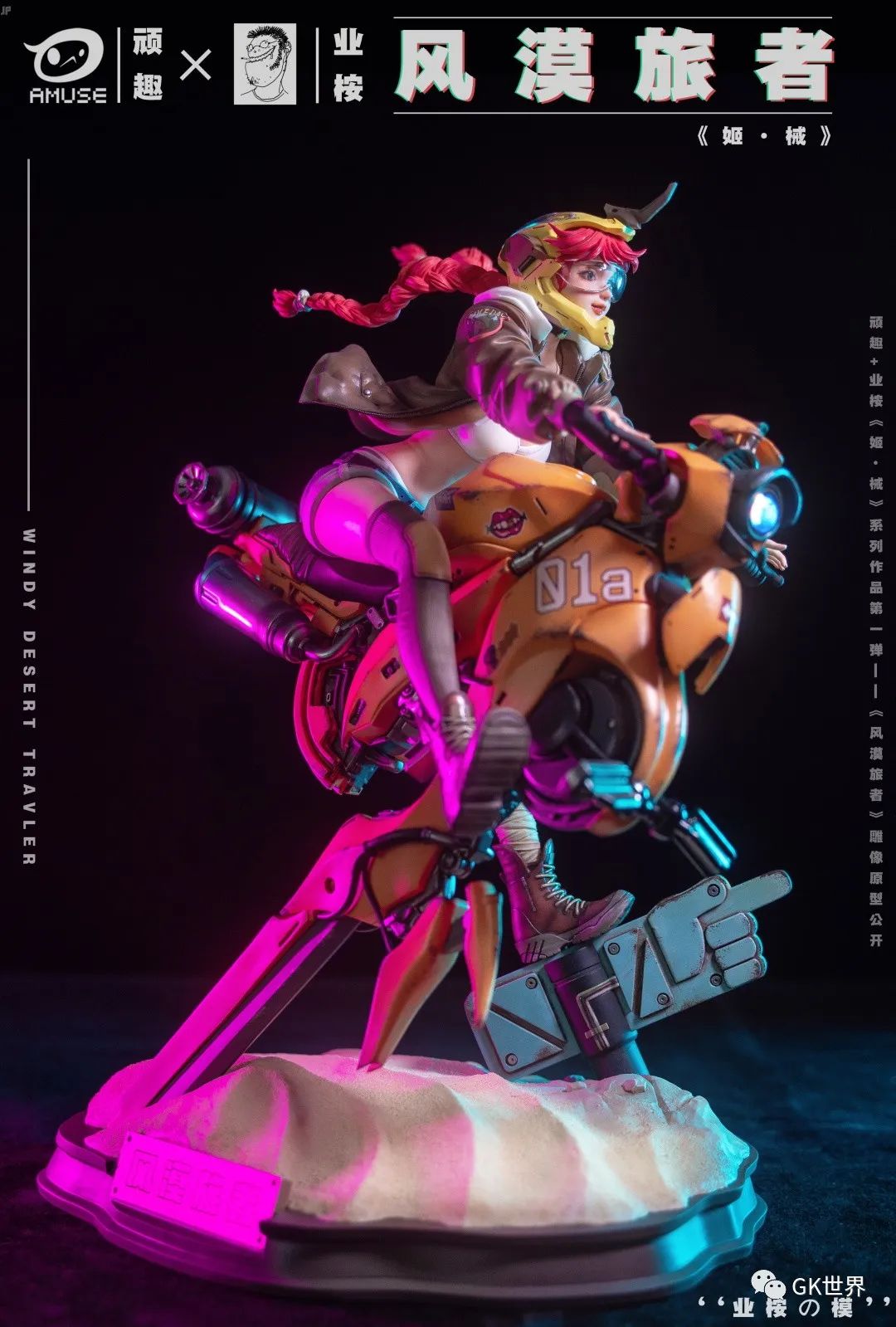【Pre-sale】1/7 Scale Windy Desert Traveler with LED-Original Design-Amuse Studio