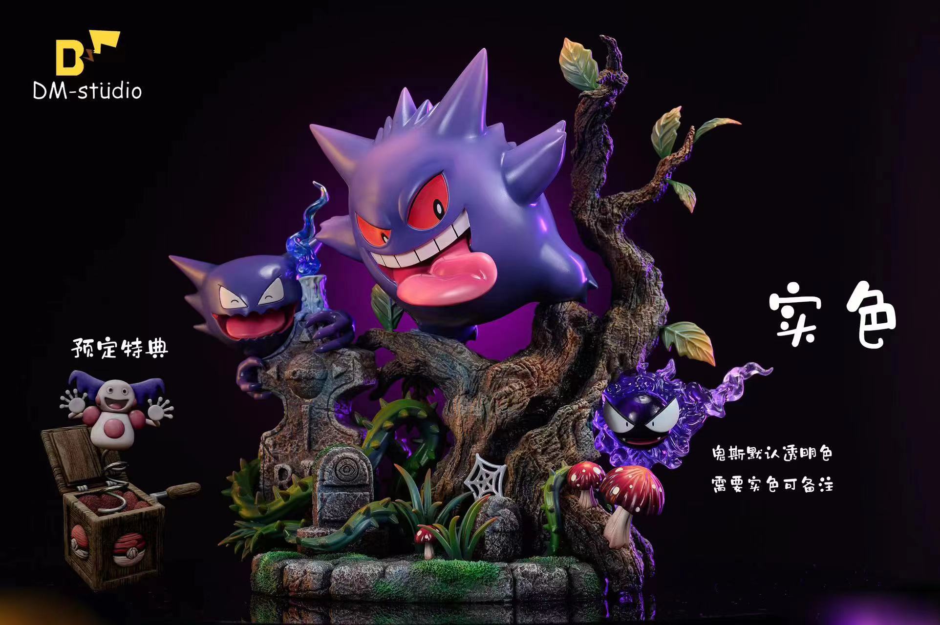 【In stock】Gengar Family-Pokemon-DM Studio