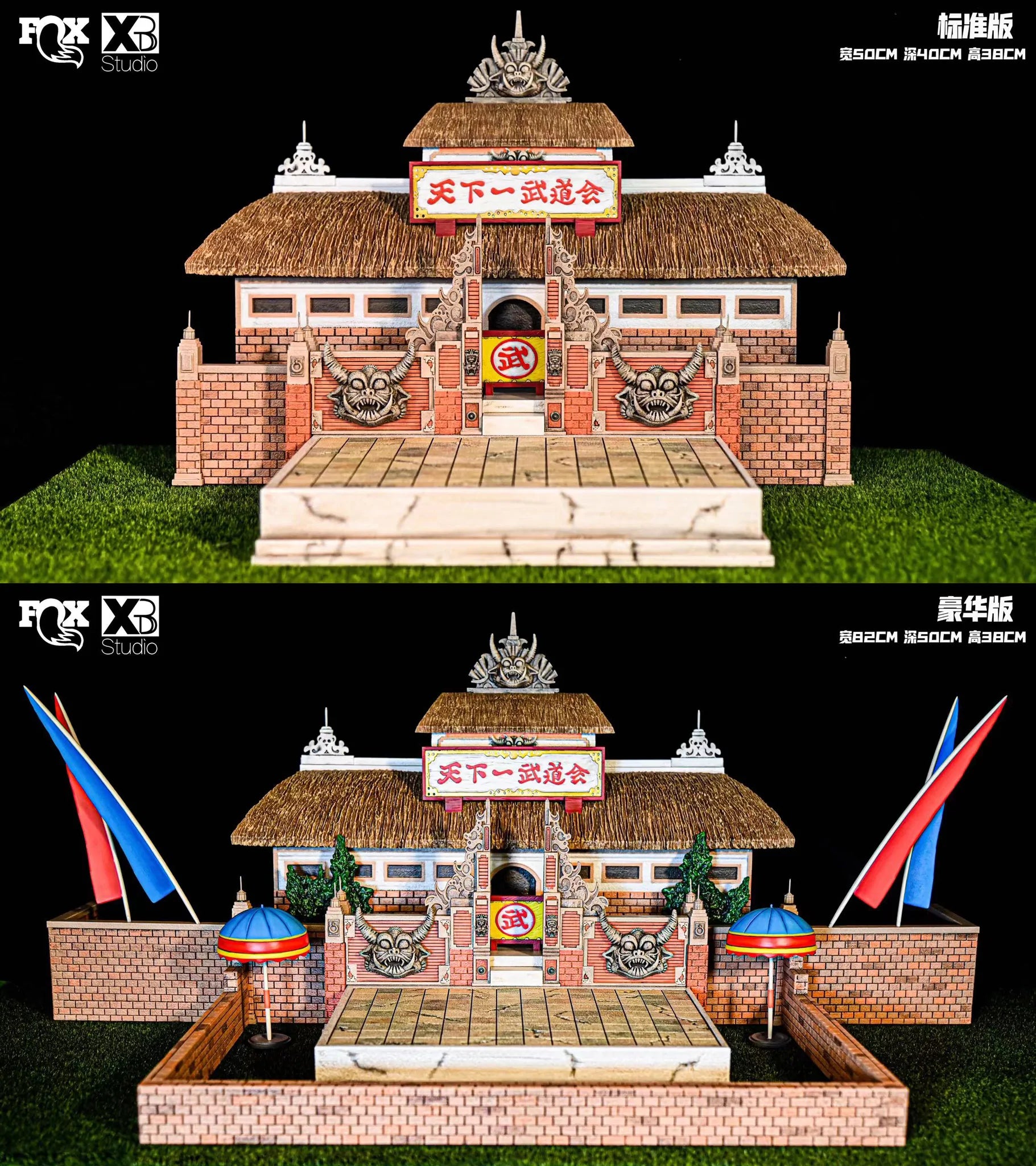 【Pre-sale】Scene of World Martial Arts Tournament -Dragonball-FOX Studio