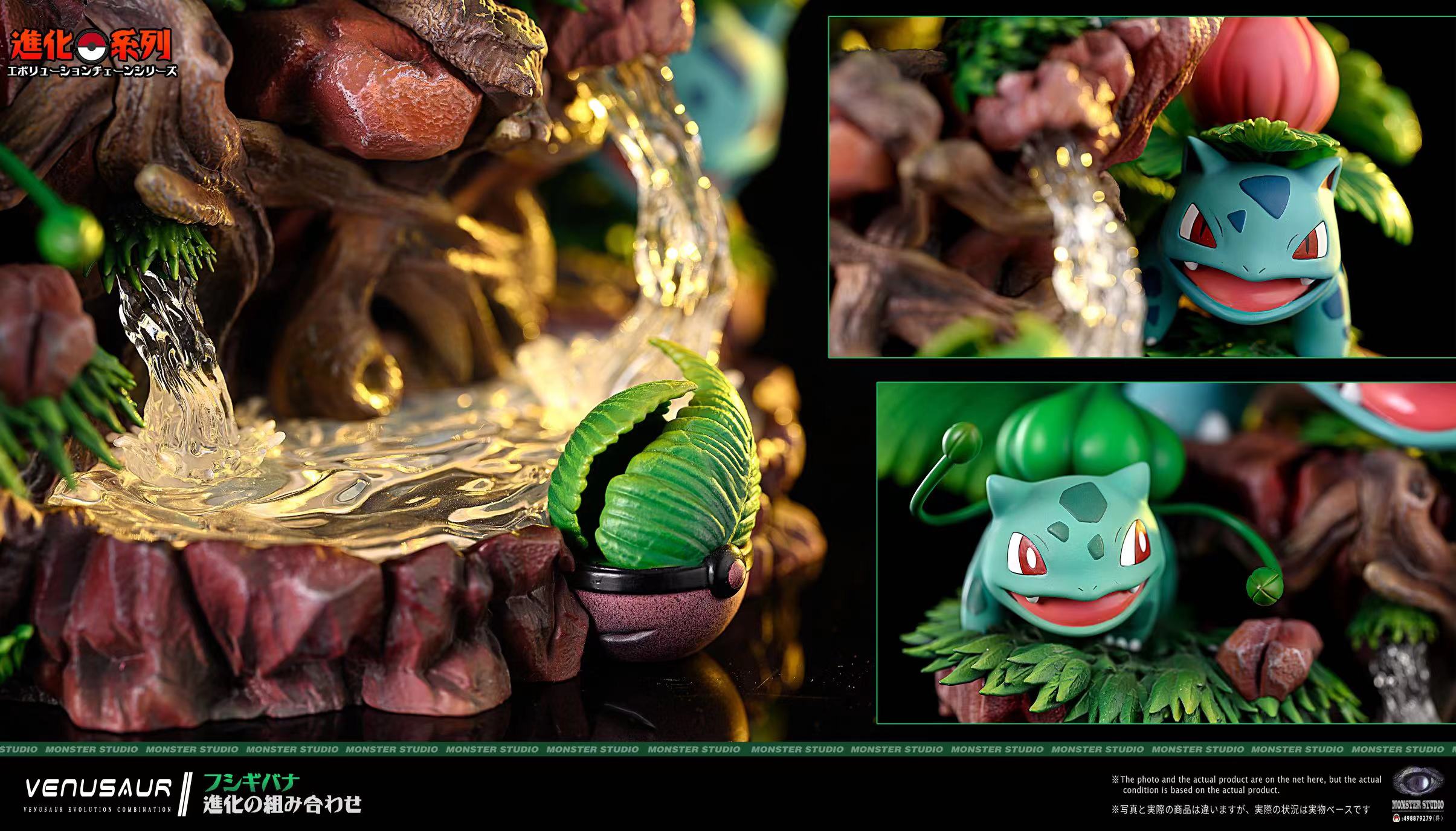 【Sold out】Venusaur Evolution-Pokemon-Monster Studio