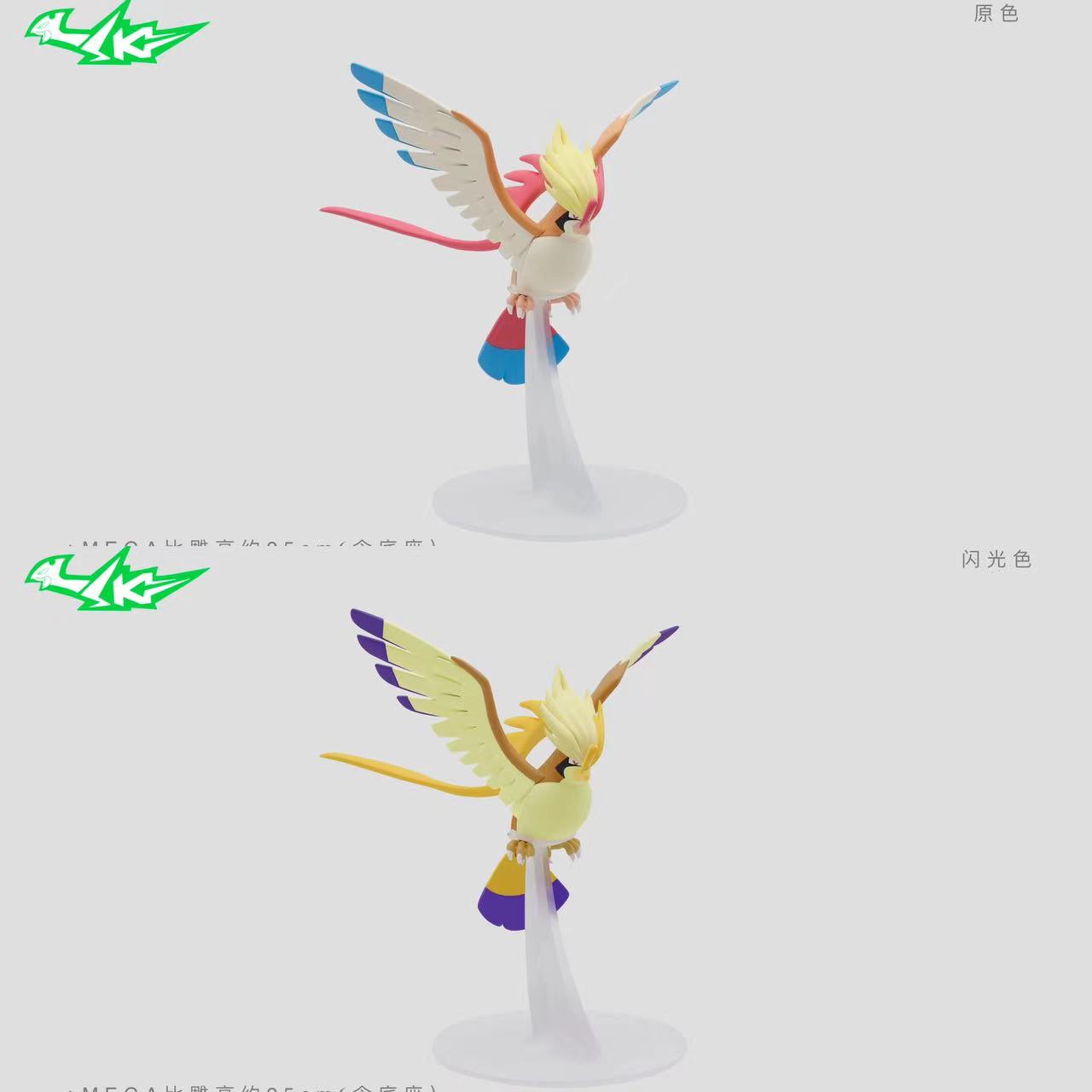 【Pre-sale】1/20 Scale World Zukan Mega Pidgeot-Pokemon-SK Studio