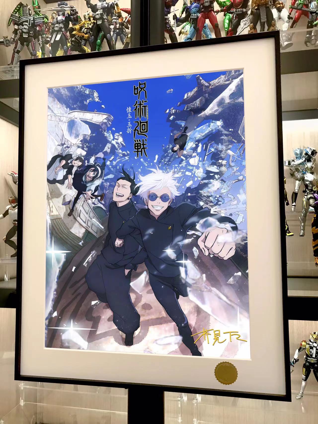 【Pre-sale】Decorative Painting of Jujutsu Kaisen-Xingkong Studio