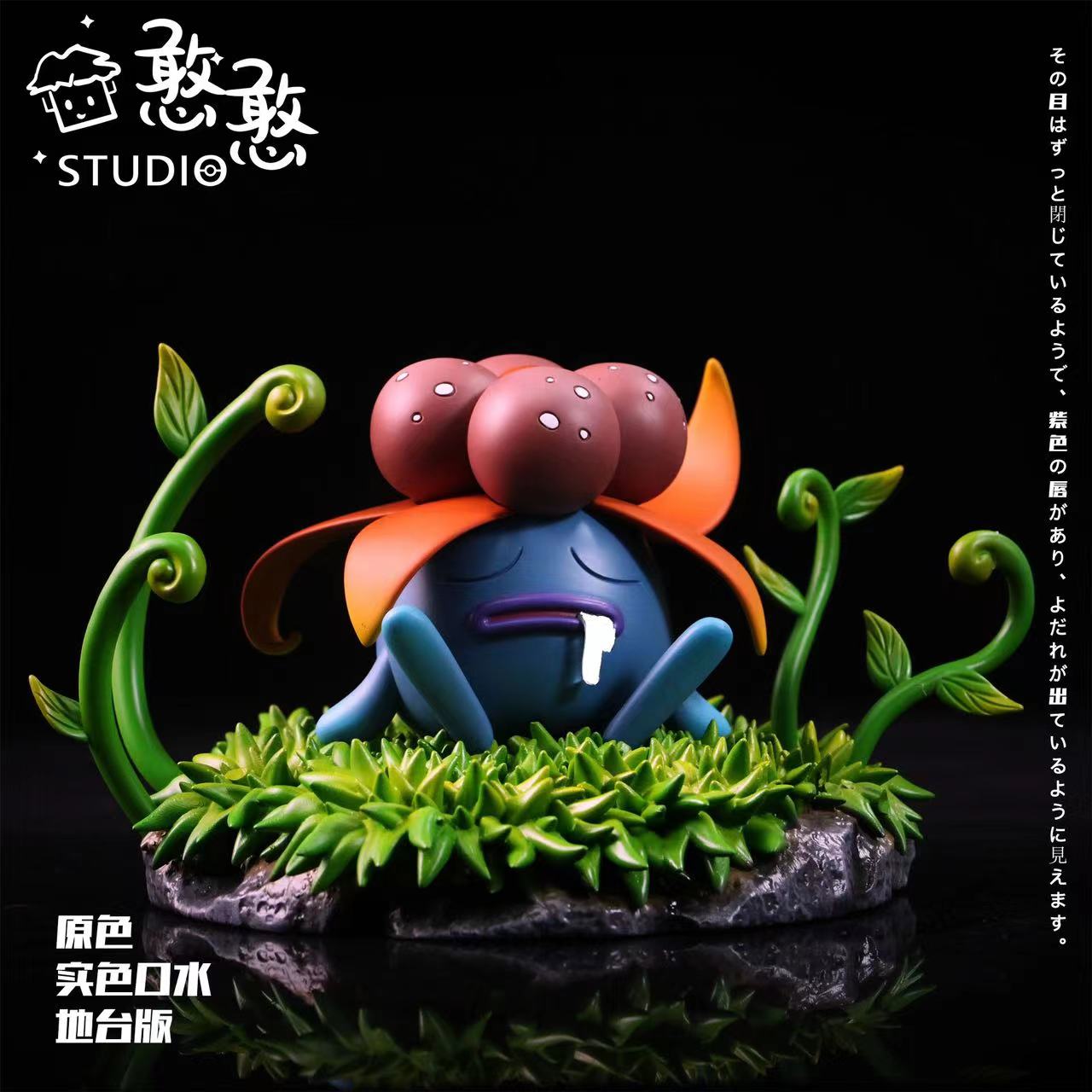 【Pre-sale】Gloom-Pokemon-HanHan Studio