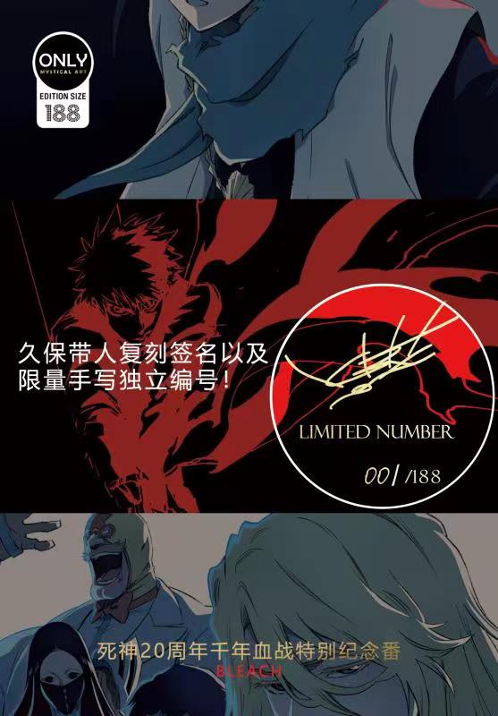 【Pre-sale】Decorative Paint of 20th Anniversary  Quincy Blood War-Mystical Art Studio