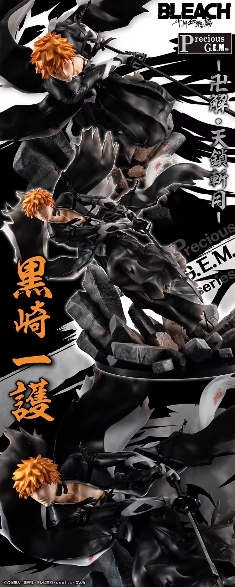 【Pre-sale】Kurosaki Ichigo-MegaHouse Studio