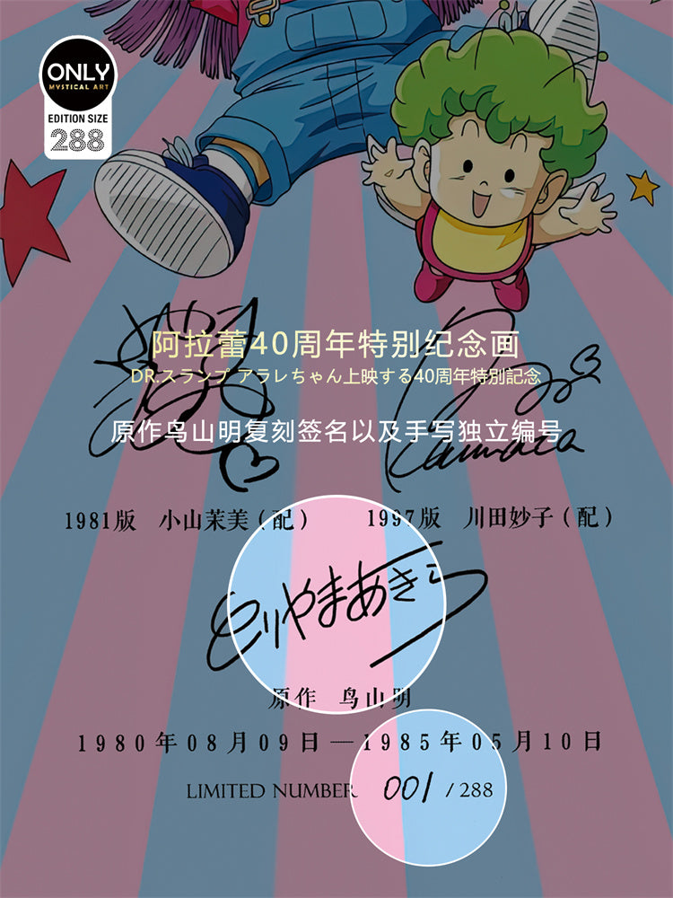 【Pre-sale】Dr. Slump 40th Anniversary Special Commemorative Painting-Mystical Art Studio