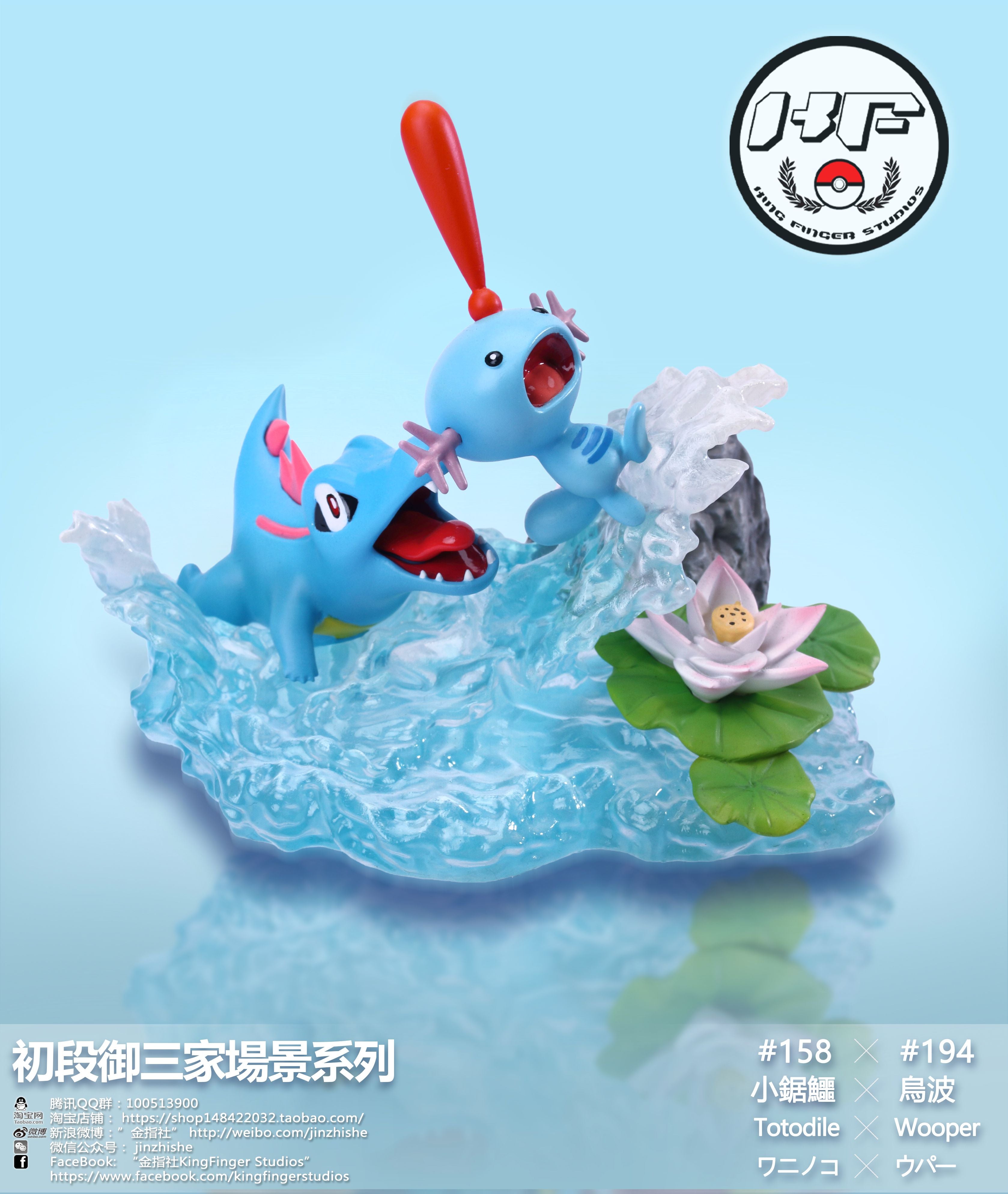 【Pre-sale】Unevolved Starter Pokemon Series Water Type-Pokemon-King Finger Studio