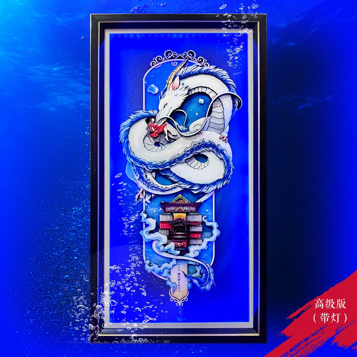 【Pre-sale】3D Decorative Paint of Nigihayami Kohakunushi & Bathhouse-Mystical Art Studio