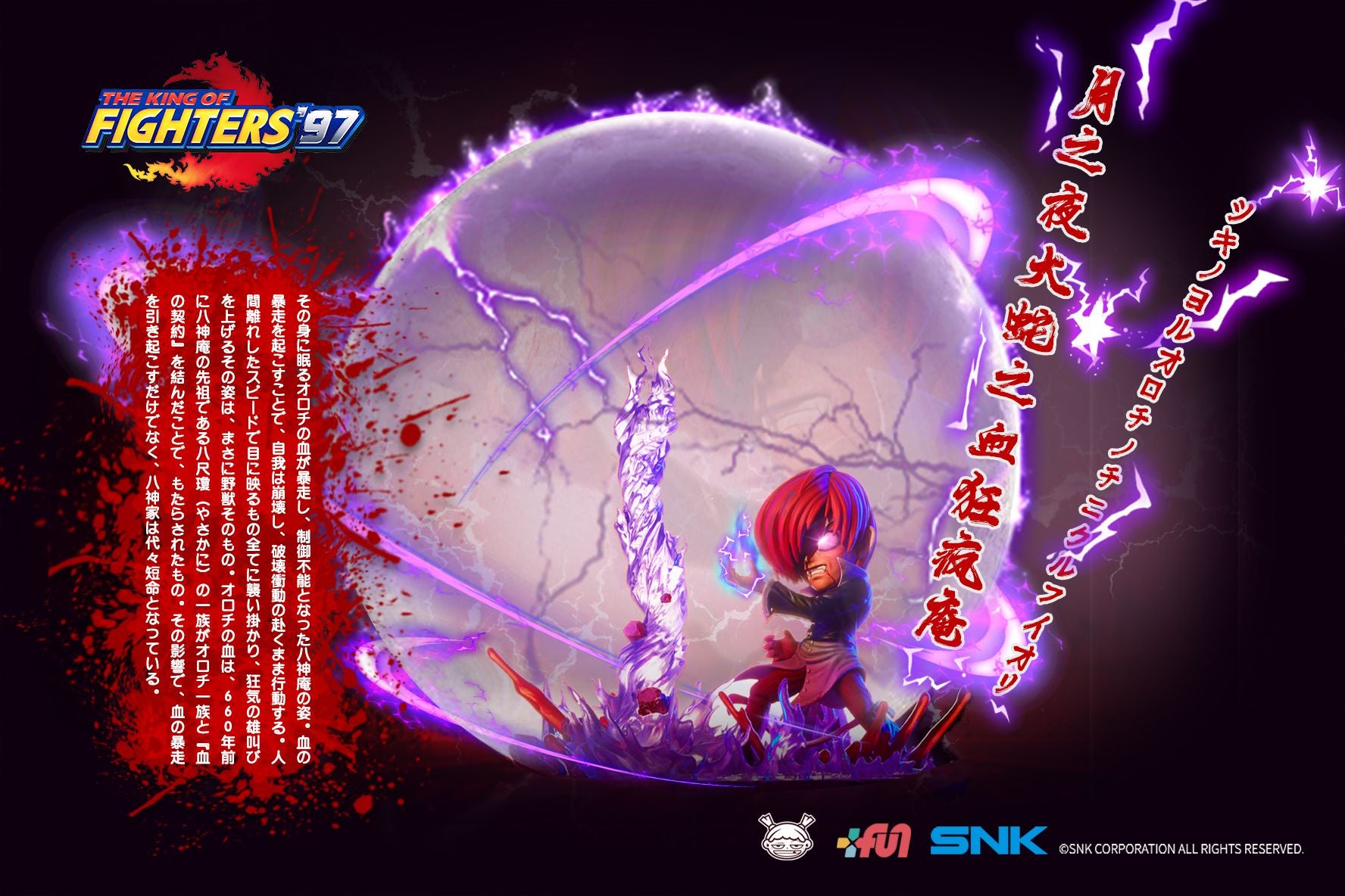 【Pre-sale】Iori Yagami VS Leona Heidern statue-The King Of Fighters-SNK