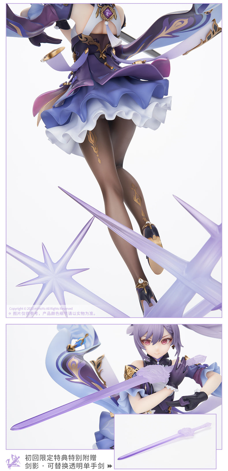 【Pre-sale】1/7 Scale KeQing-Genshin Impact-APEX INNOVATION