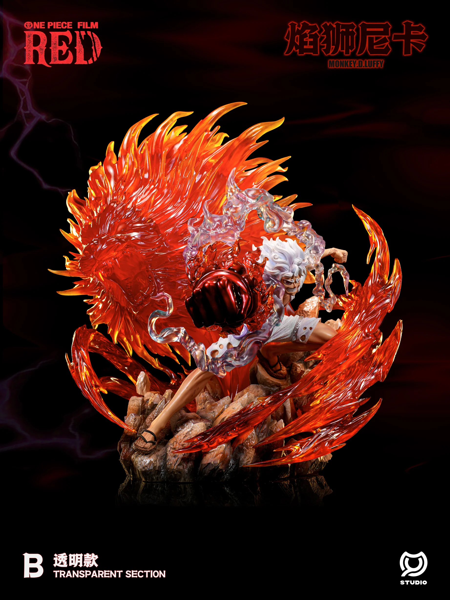 【Pre-sale】Flame Lion Nika Monkey D. Luffy with LED-ONE PIECE-MY Studio