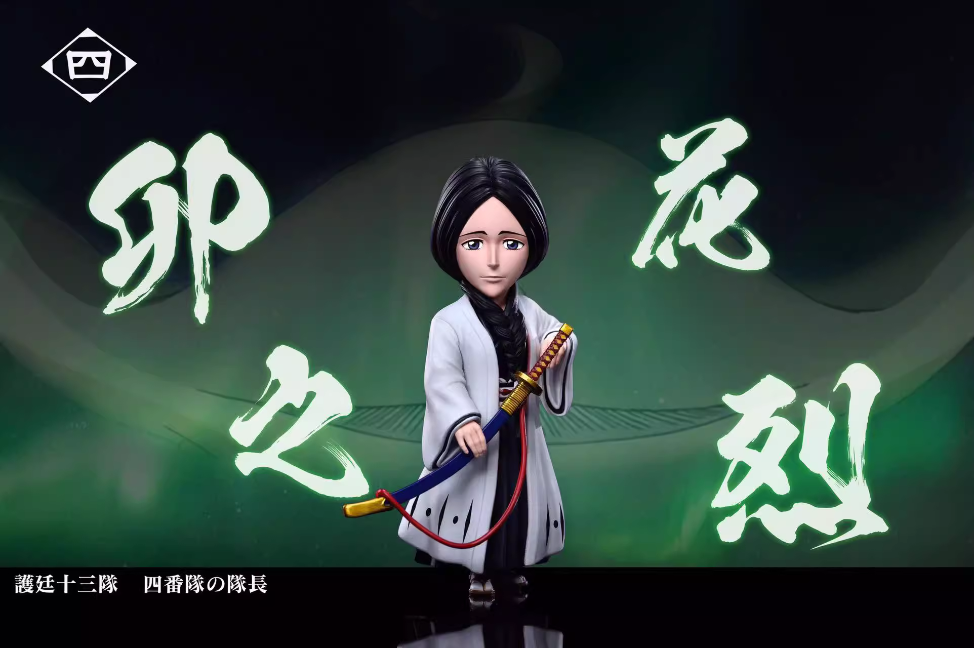 【Pre-sale】Unohana Retsu-C Studio