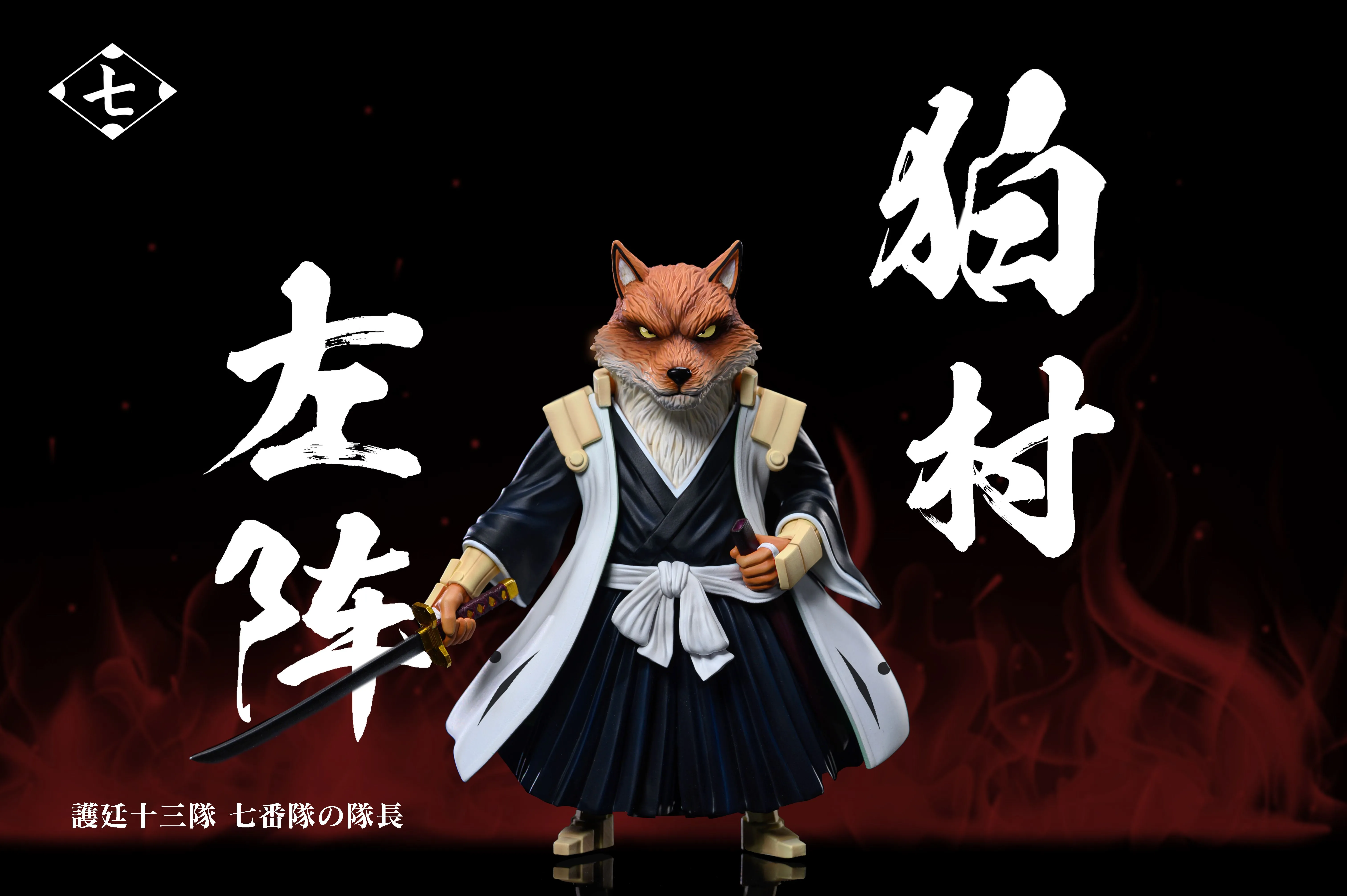 【Sold out】Komamura Sajin-C Studio