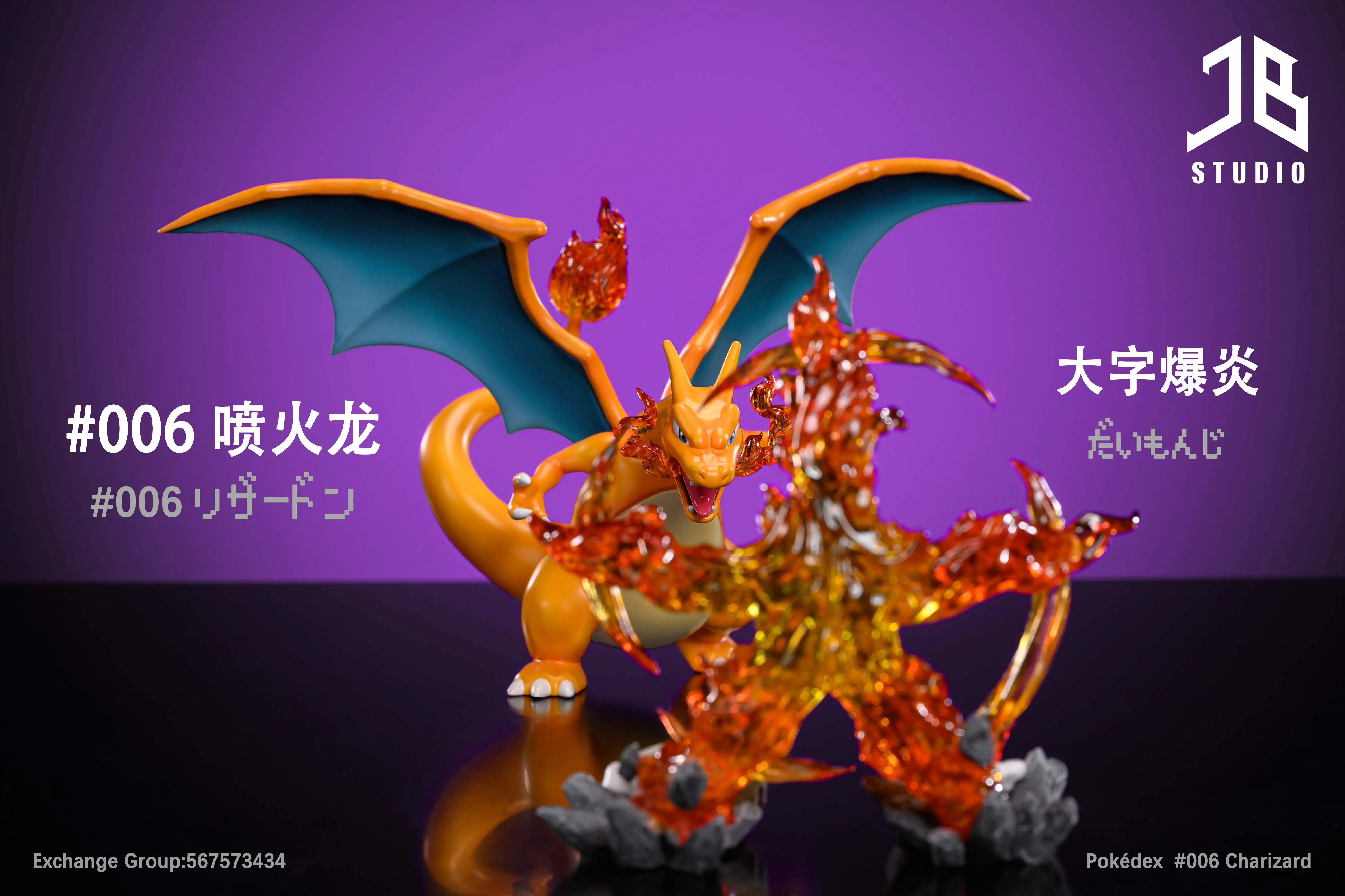 【Pre-sale】1/20 Scale Charizard VS Fire Blast-Pokemon-JB Studio