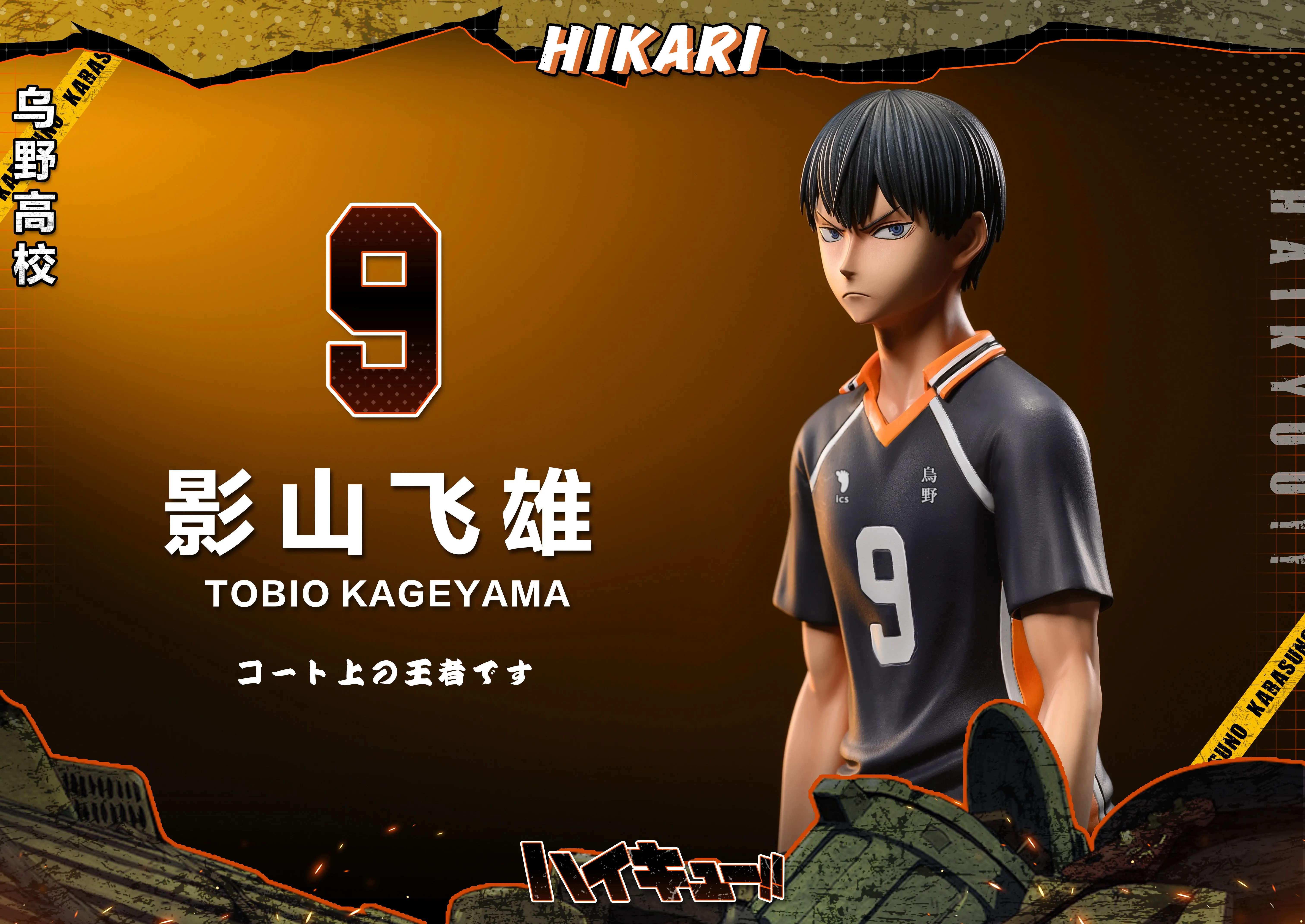 【Sold out】Tobio Kageyama-Haikyuu!!-HIKARI Studio