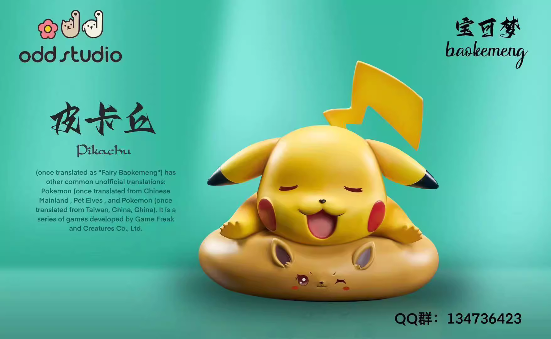 【Pre-sale】Cushion Series Pikachu & Eevee-Pokemon-ODD studio