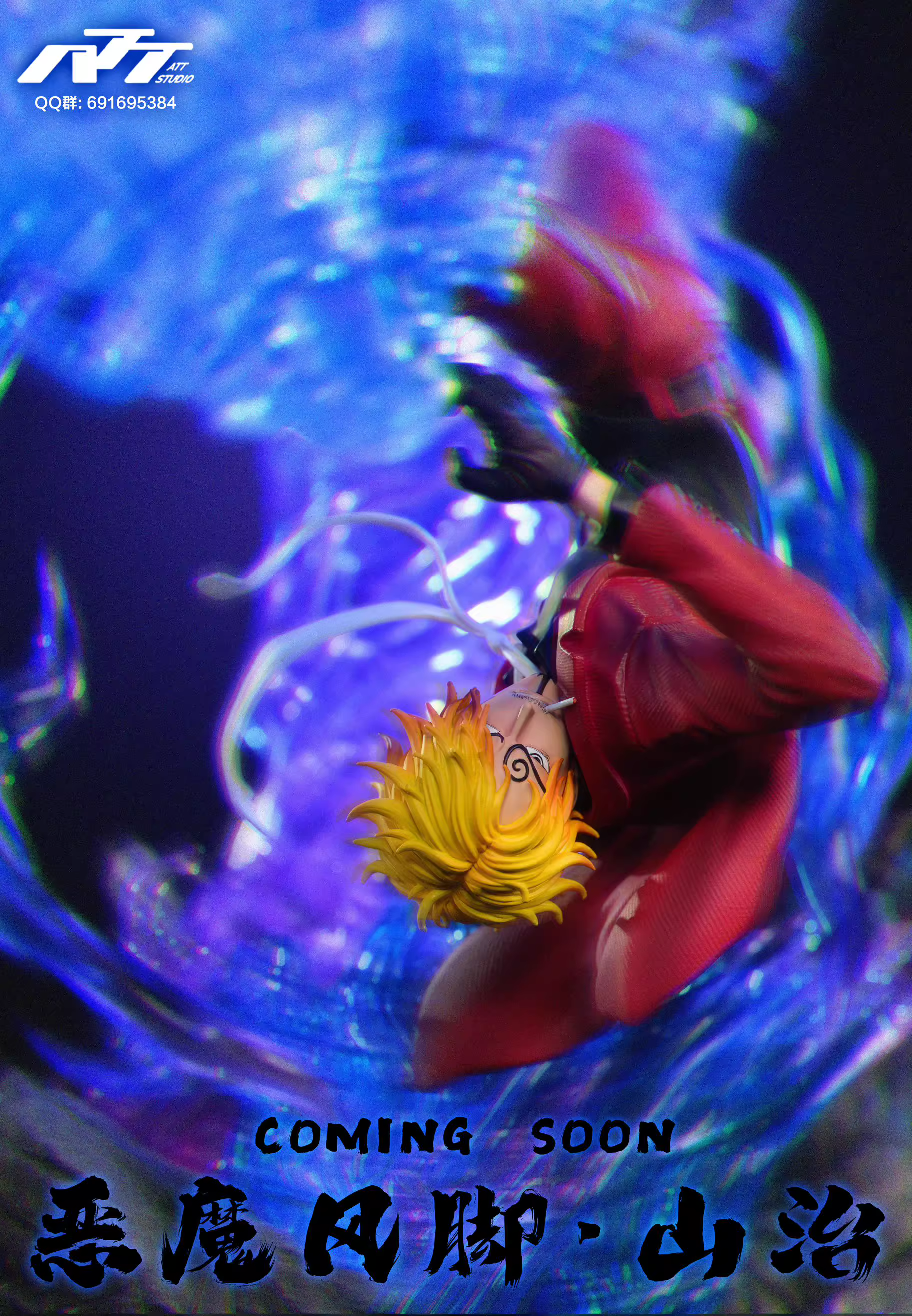 【Pre-sale】Sanji-One piece-ATT Studio