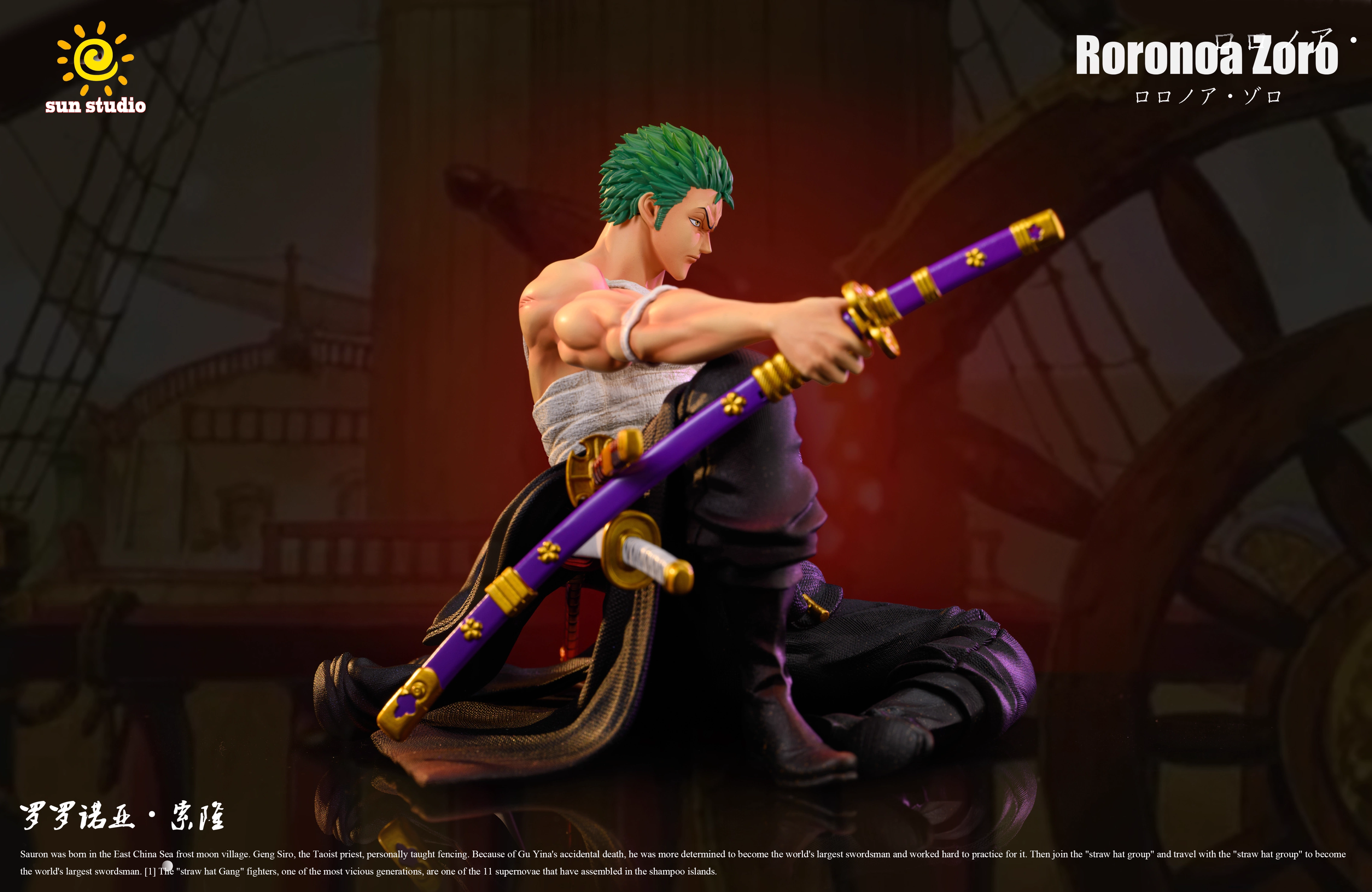 【Pre-sale】Sitting Zoro-One piece-SUN Studio