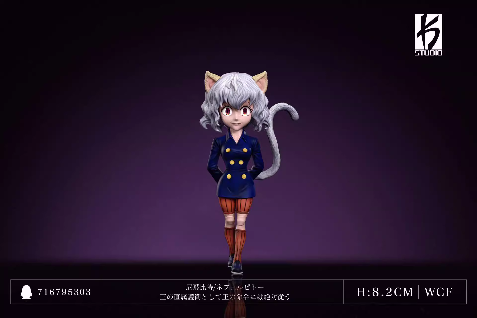 【Pre-sale】WCF Scale Neferpitou-HUNTER×HUNTER-KS Studio