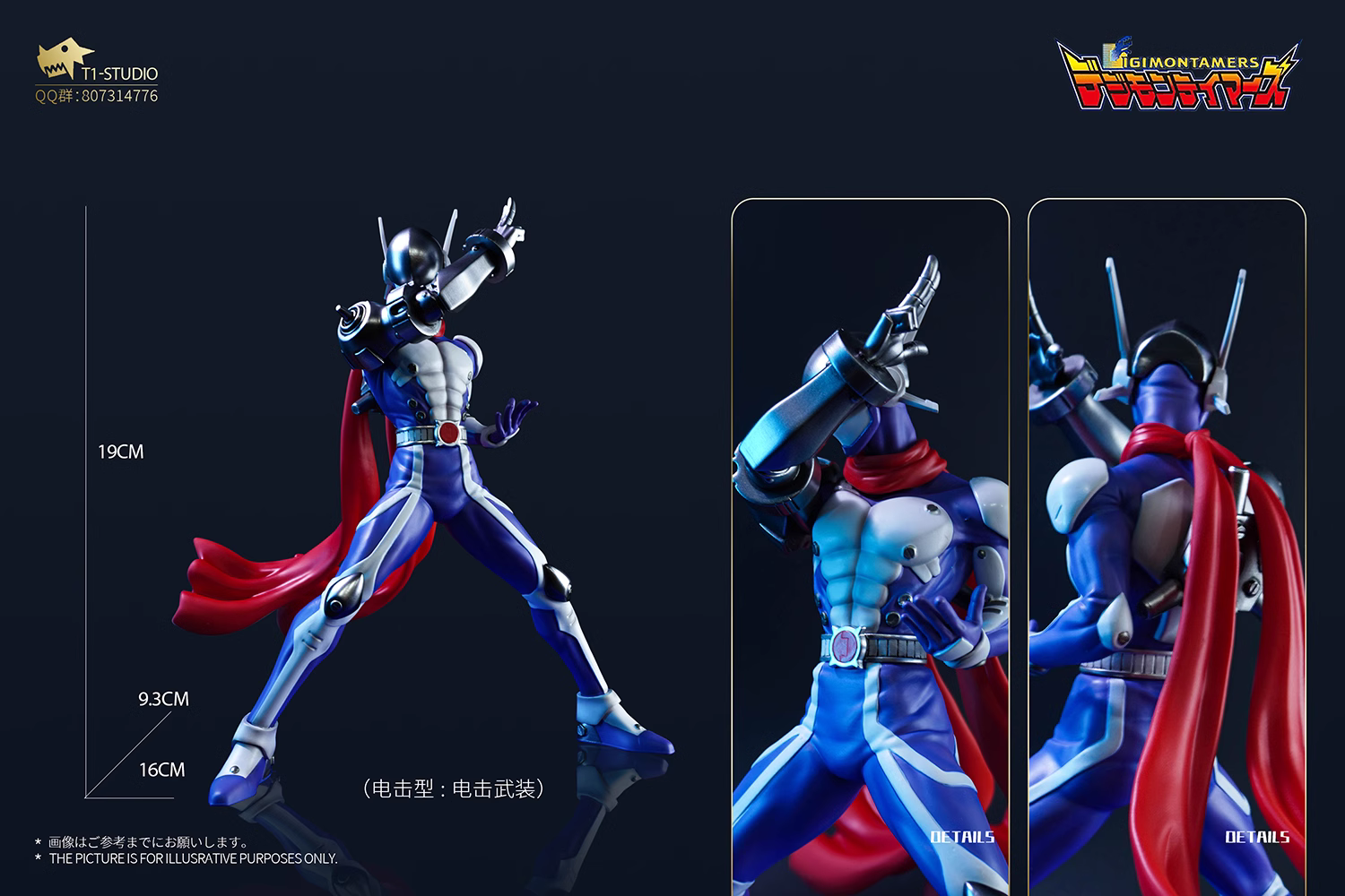 【Pre-sale】Justimon-Digimon Adventure-T1 Studio