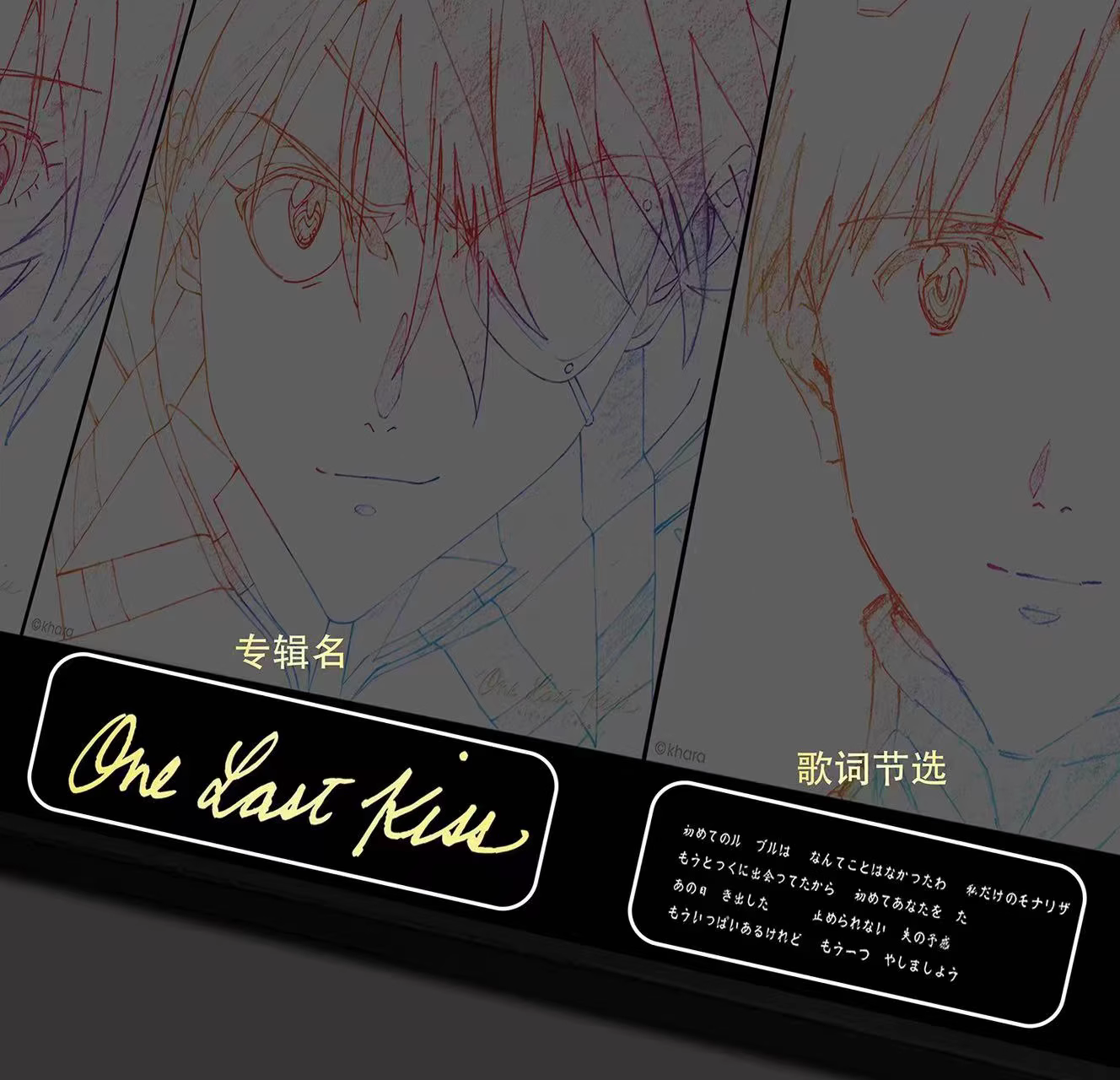 【In stock】Decorative Painting for One Last Kiss-EVA-Billion Birds Studio