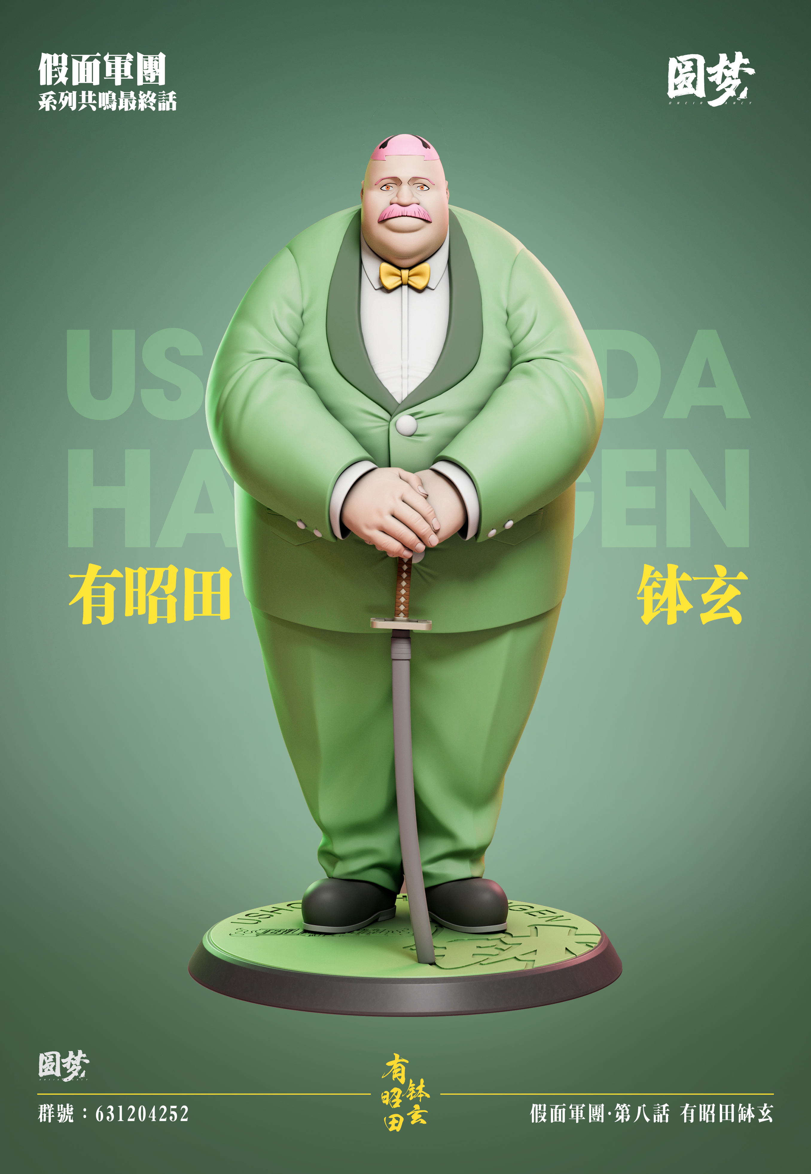 【Pre-sale】Ushoda Hachigen-YuanMeng Studio
