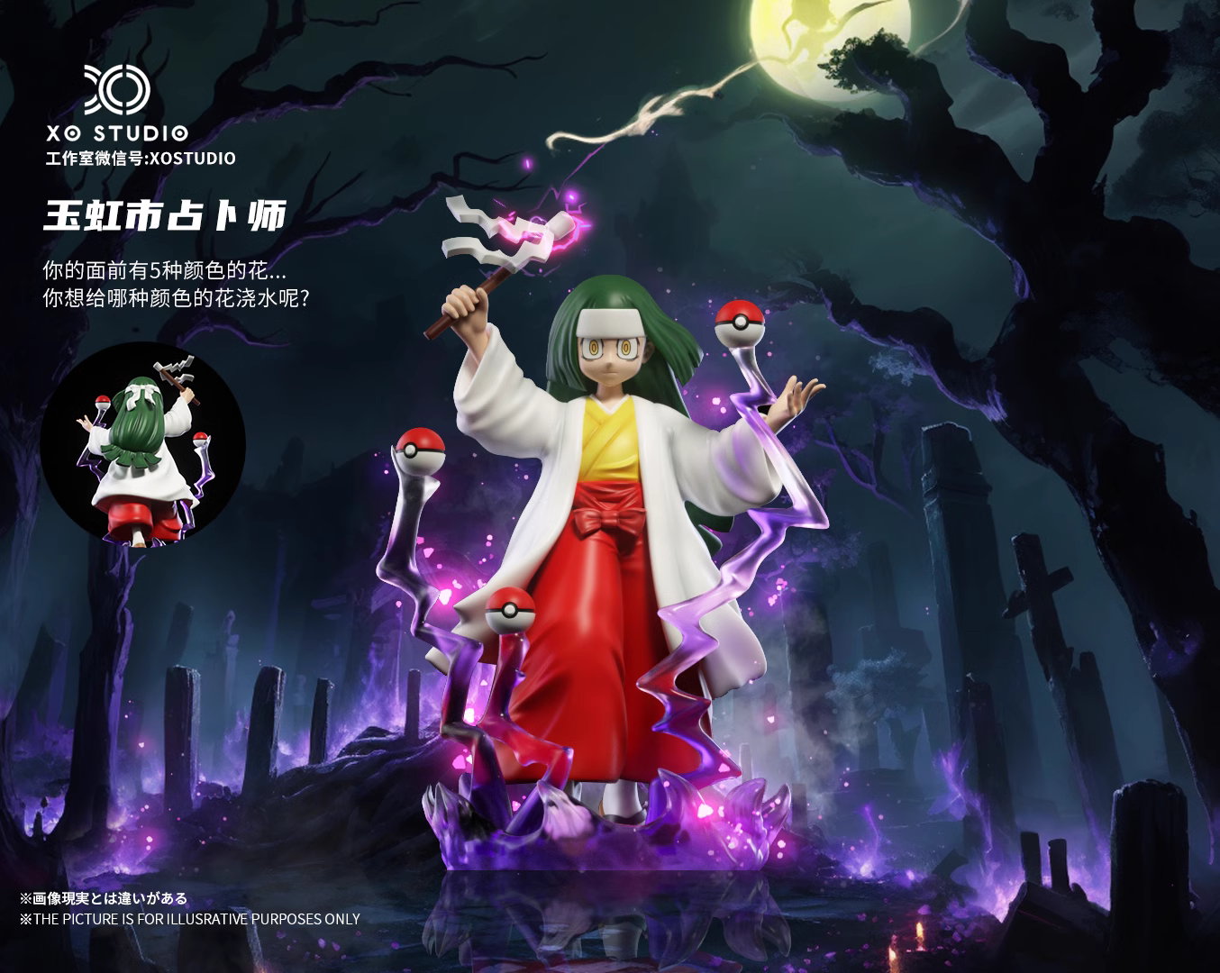 【Pre-sale】1/20 Scale Celadon City Occupy Servant Master-Pokemon-XO Studio