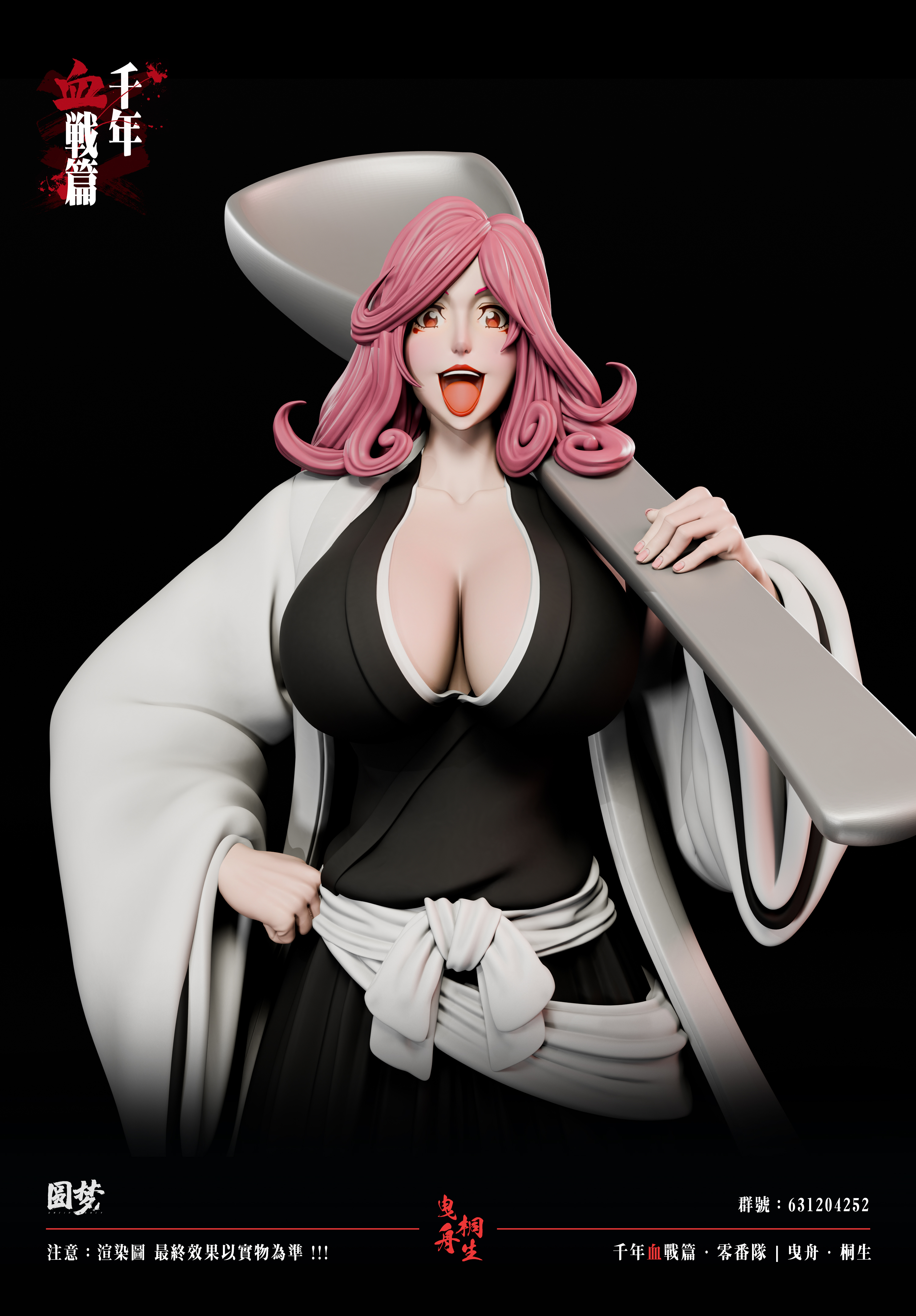 【Pre-sale】Hikifune Kirio-YuanMeng Studio